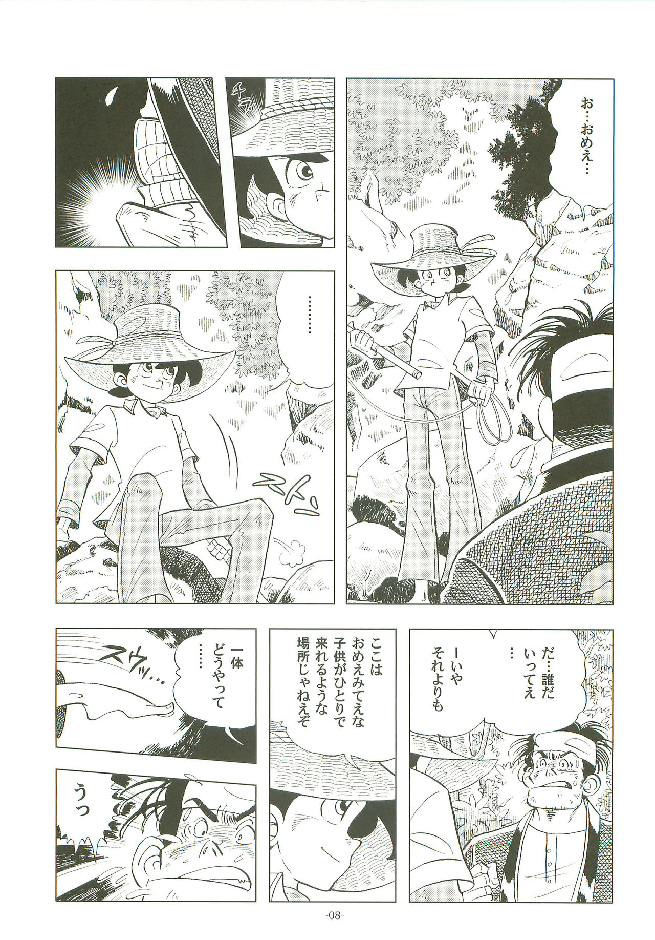 Sao o Nigirasha Nipponichi!! 2 page 7 full
