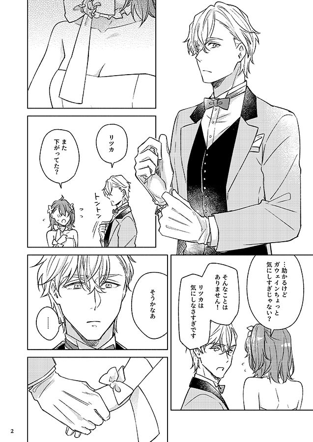 a5/ 3 No pēpārarī-yō no pēpāsample page 2 full