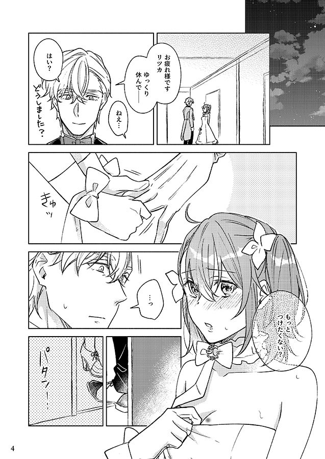 a5/ 3 No pēpārarī-yō no pēpāsample page 4 full