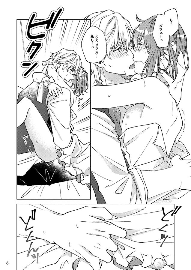 a5/ 3 No pēpārarī-yō no pēpāsample page 6 full