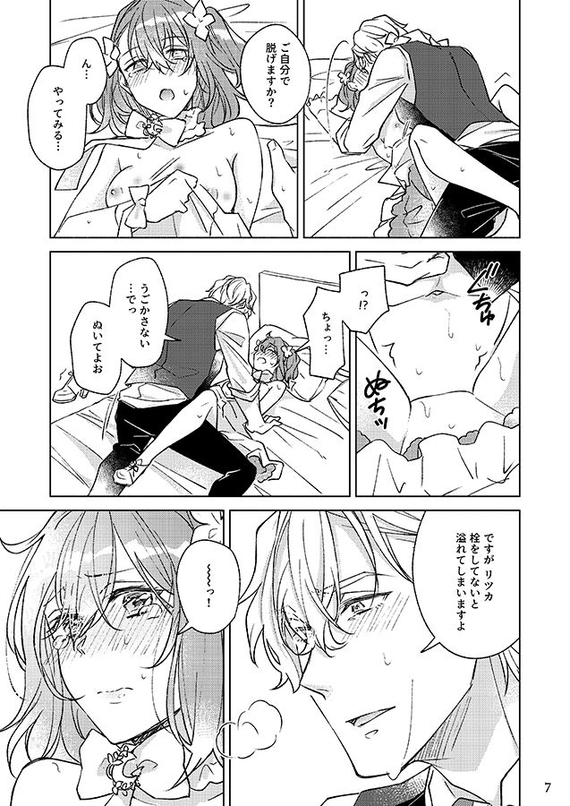 a5/ 3 No pēpārarī-yō no pēpāsample page 7 full