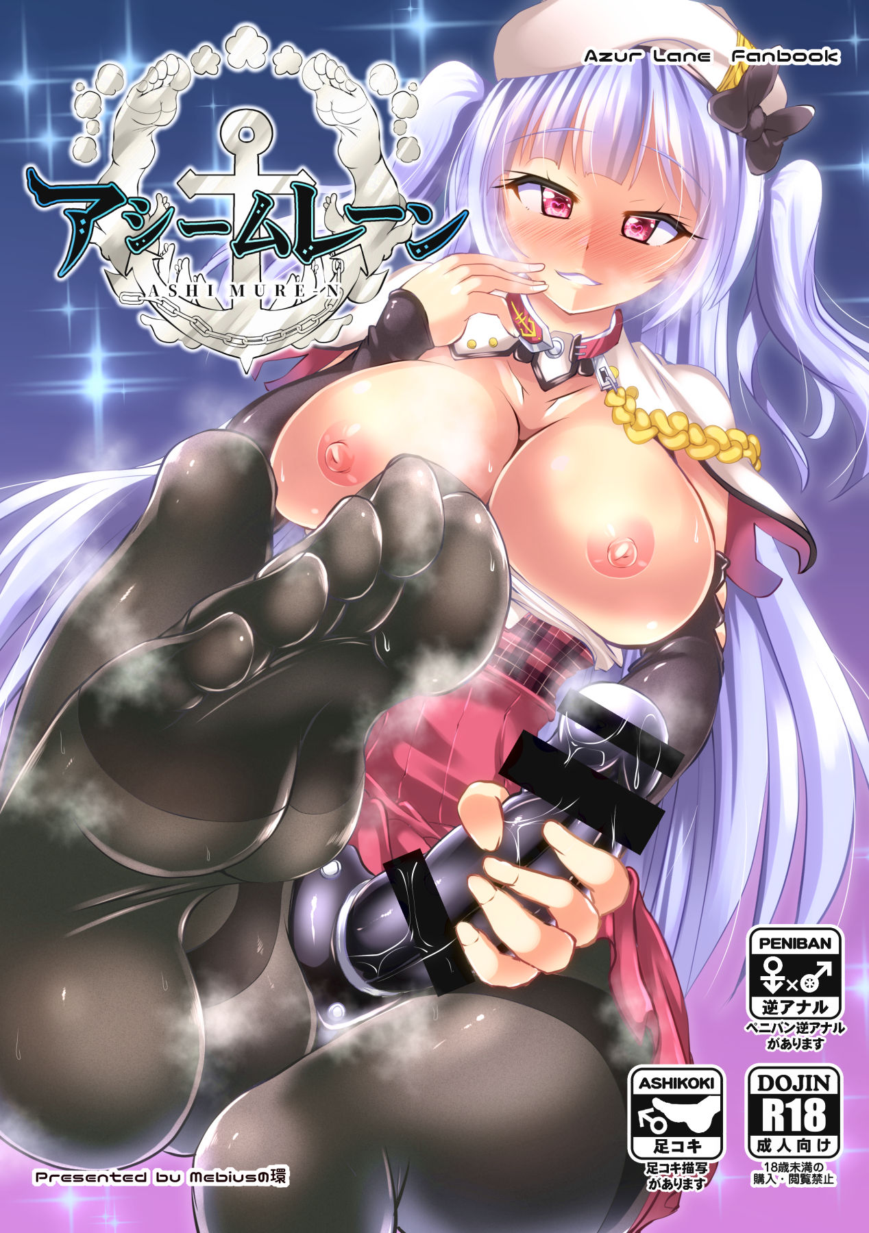 Ashi Mure-n page 1 full