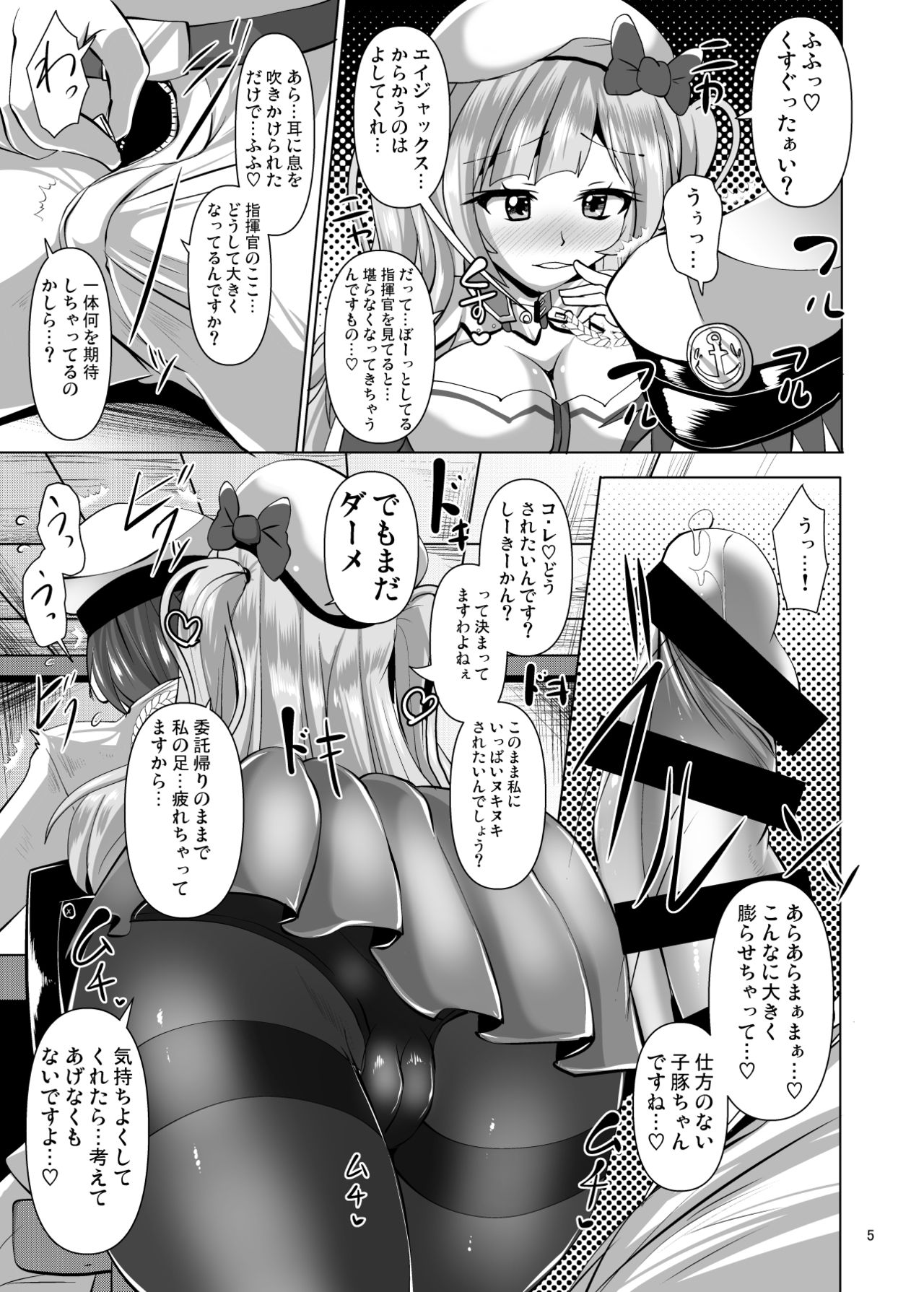 Ashi Mure-n page 5 full