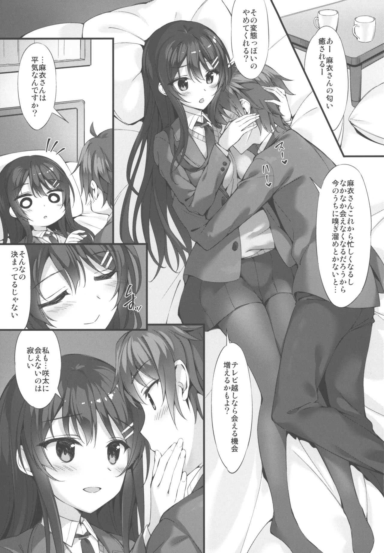 Mai Senpai to Ichatsukitai page 2 full