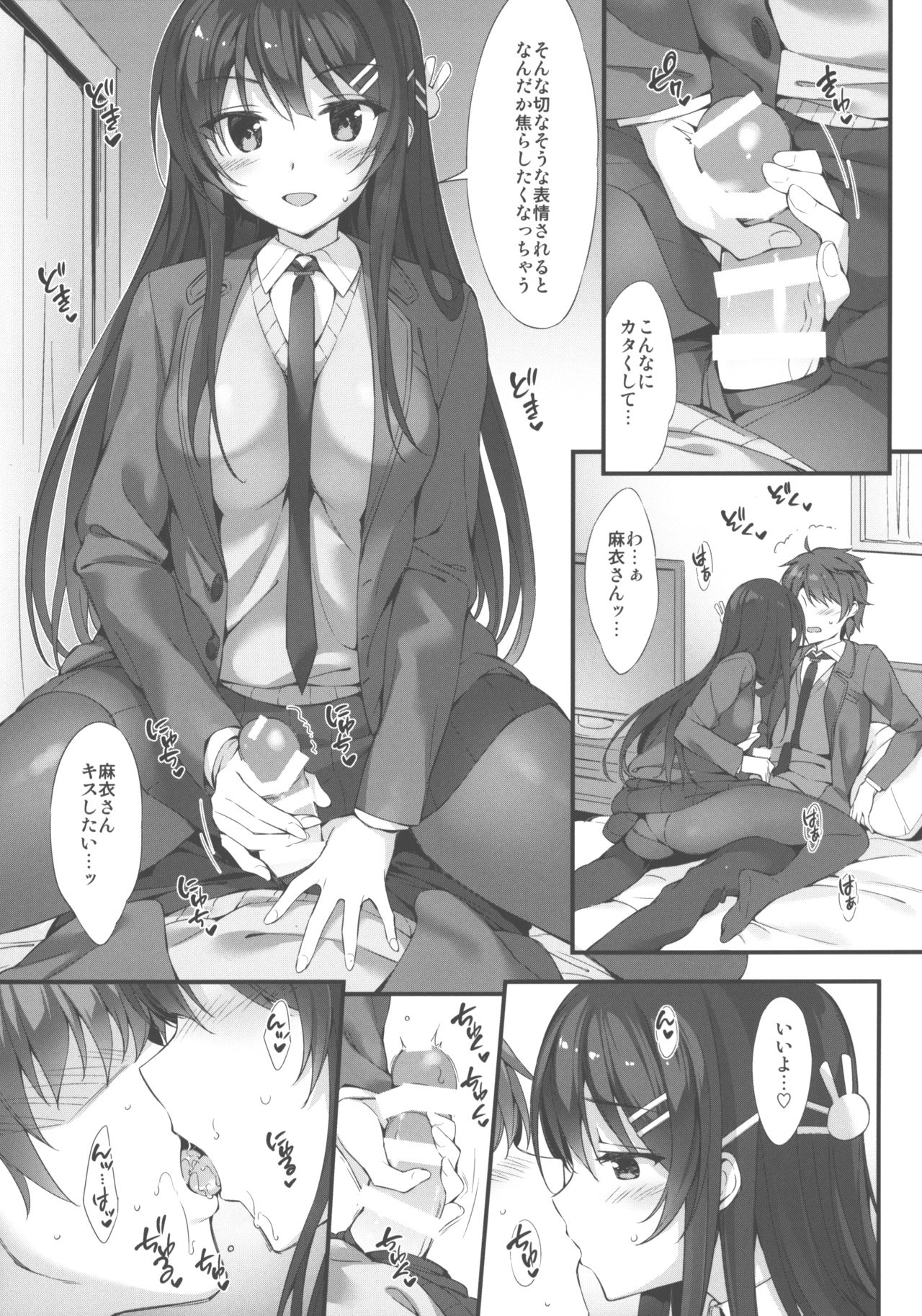 Mai Senpai to Ichatsukitai page 4 full
