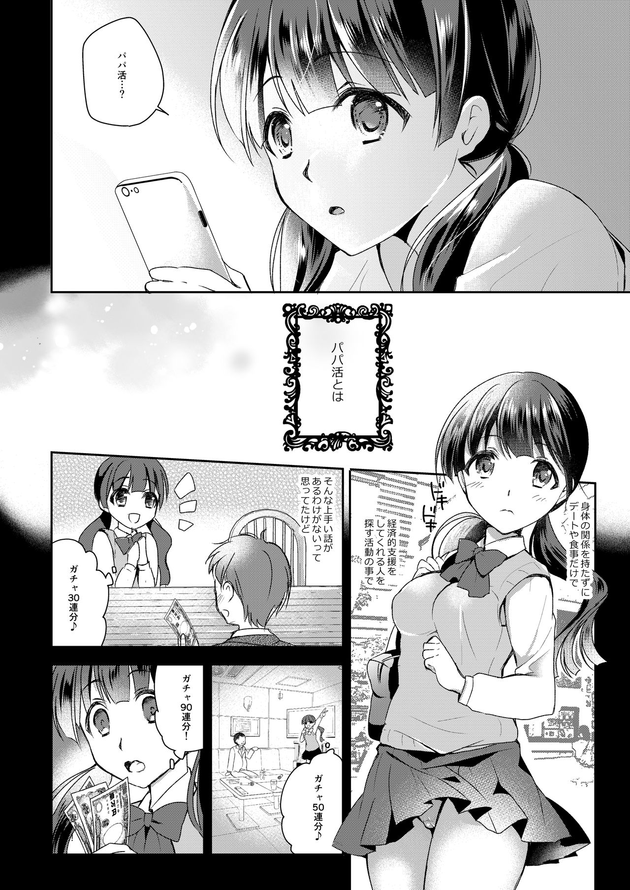 Gacha Hai JK Supportx page 3 full