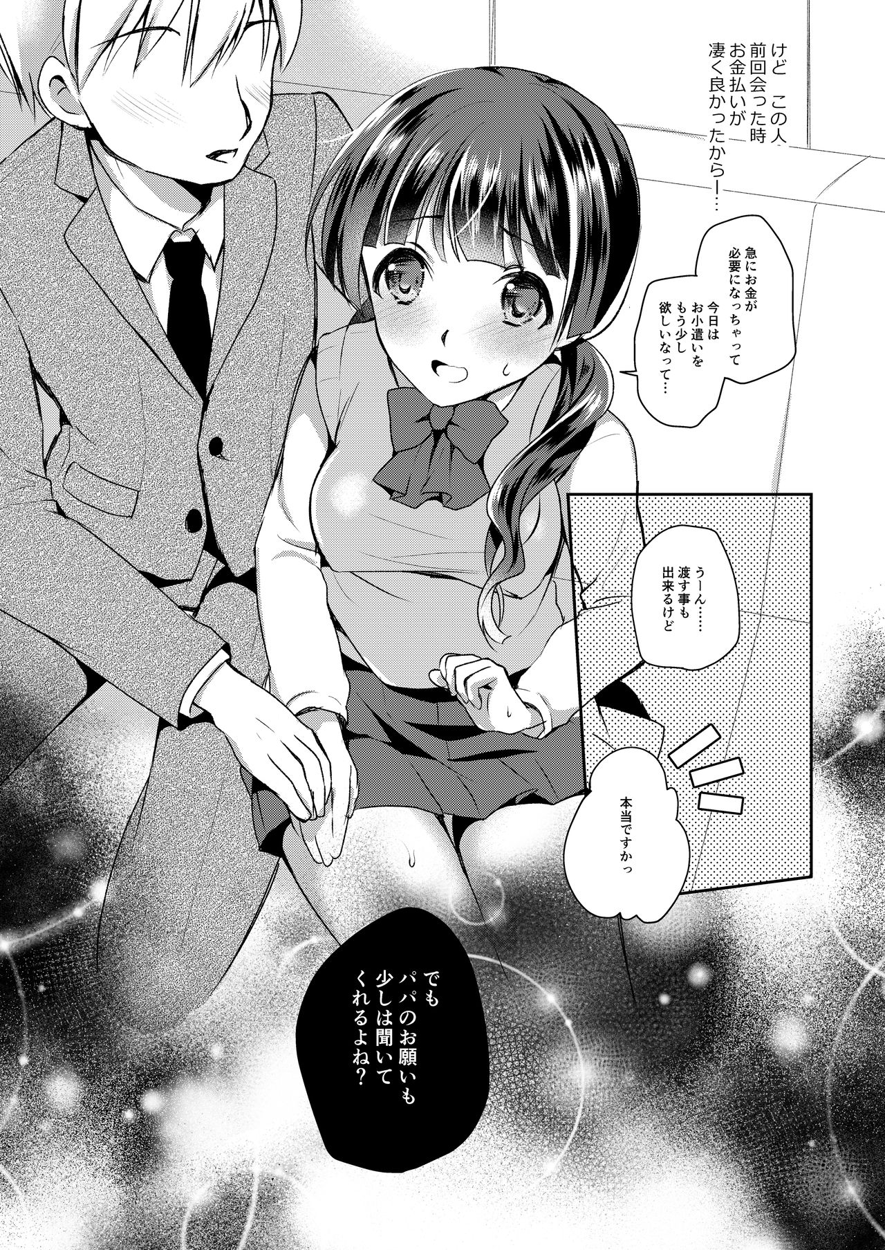 Gacha Hai JK Supportx page 6 full