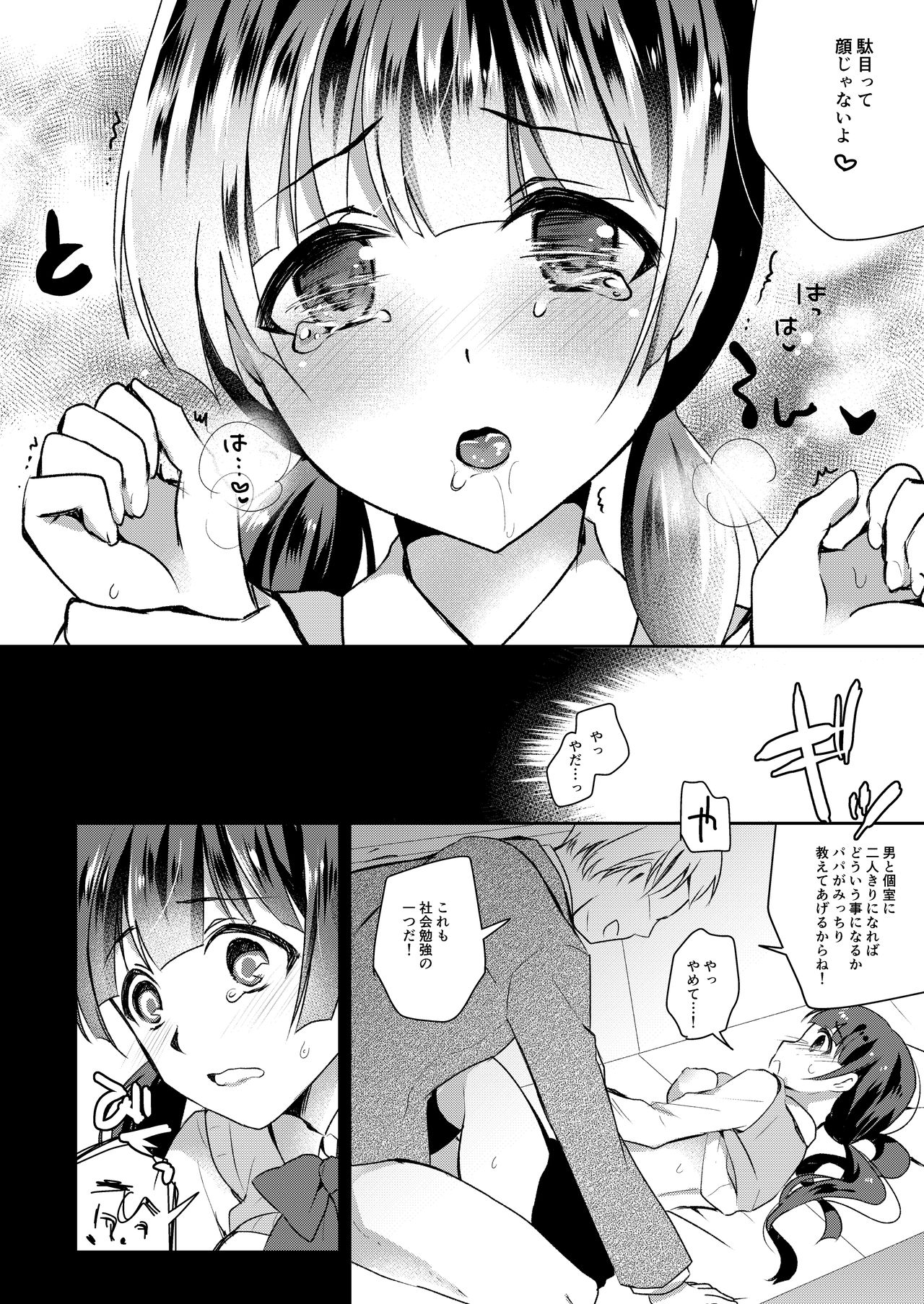 Gacha Hai JK Supportx page 9 full