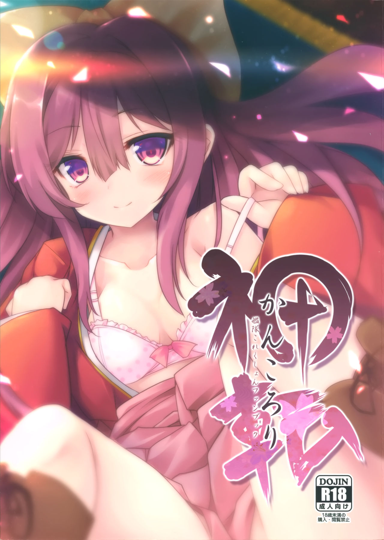 Kan Korori page 1 full