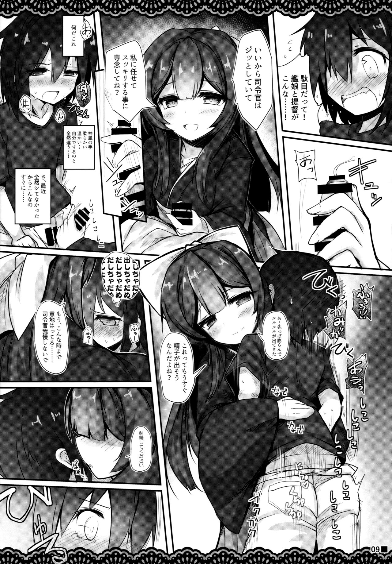 Kan Korori page 10 full