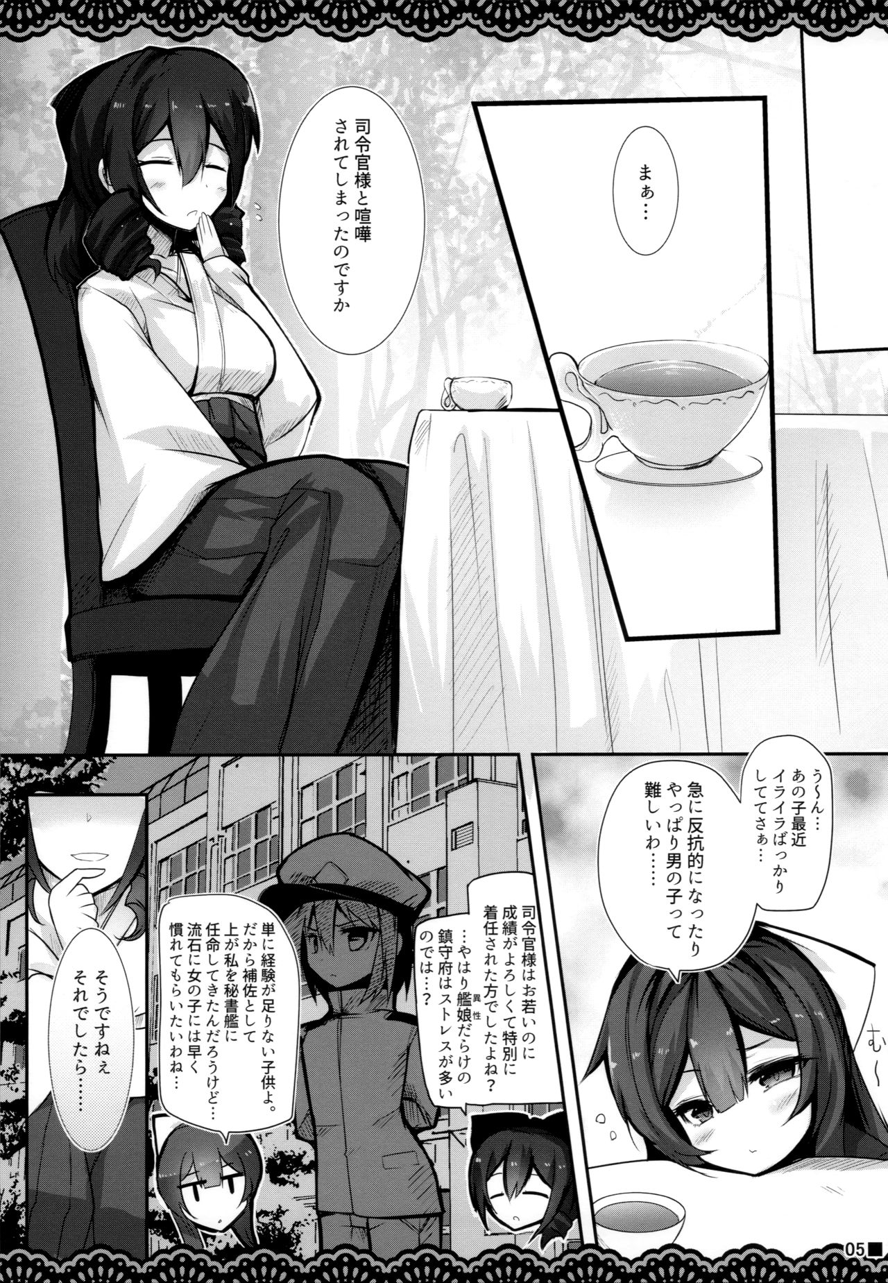 Kan Korori page 6 full