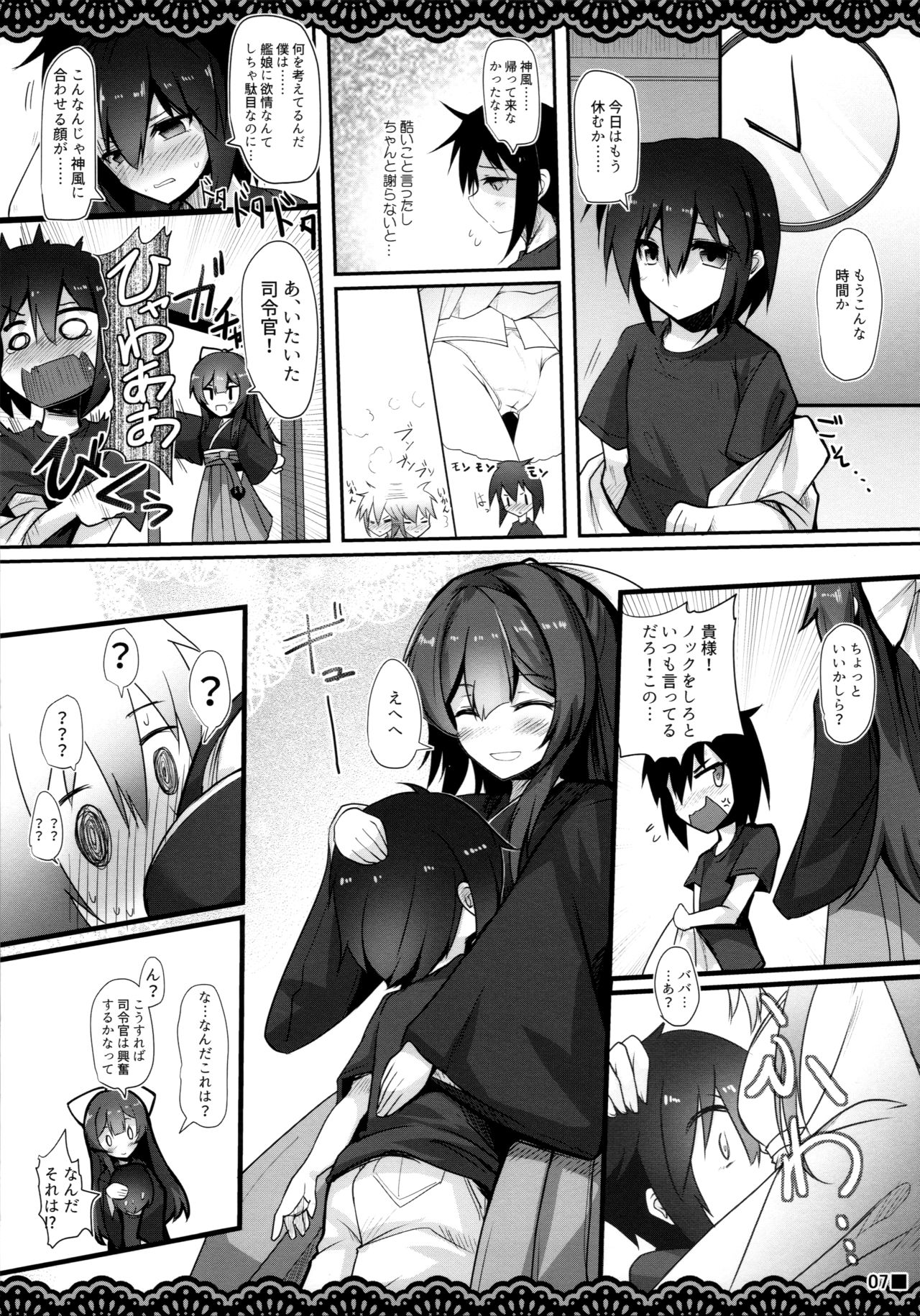 Kan Korori page 8 full