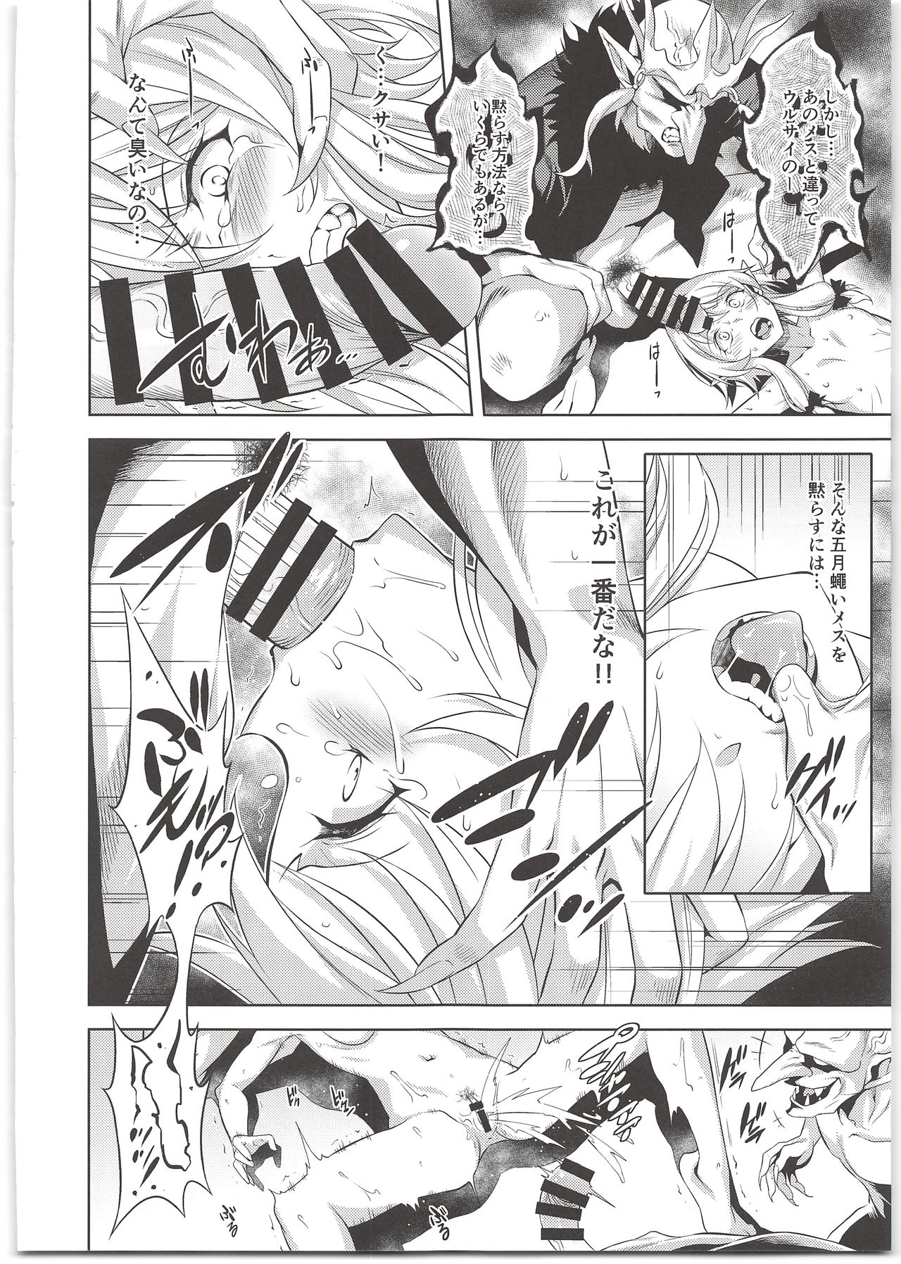 sacrifice page 10 full