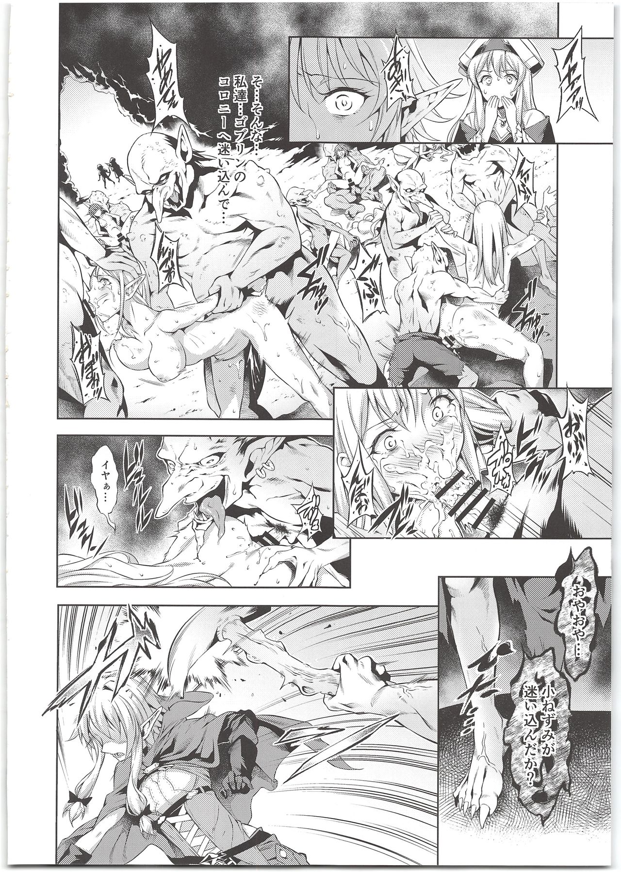 sacrifice page 4 full