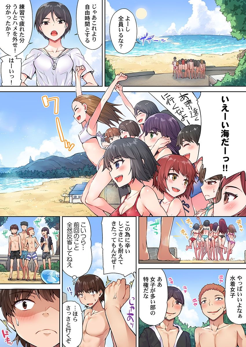 Asoko Araiya no Oshigoto ~Kataomoichuu no Aitsu to Onnayu de~ page 2 full
