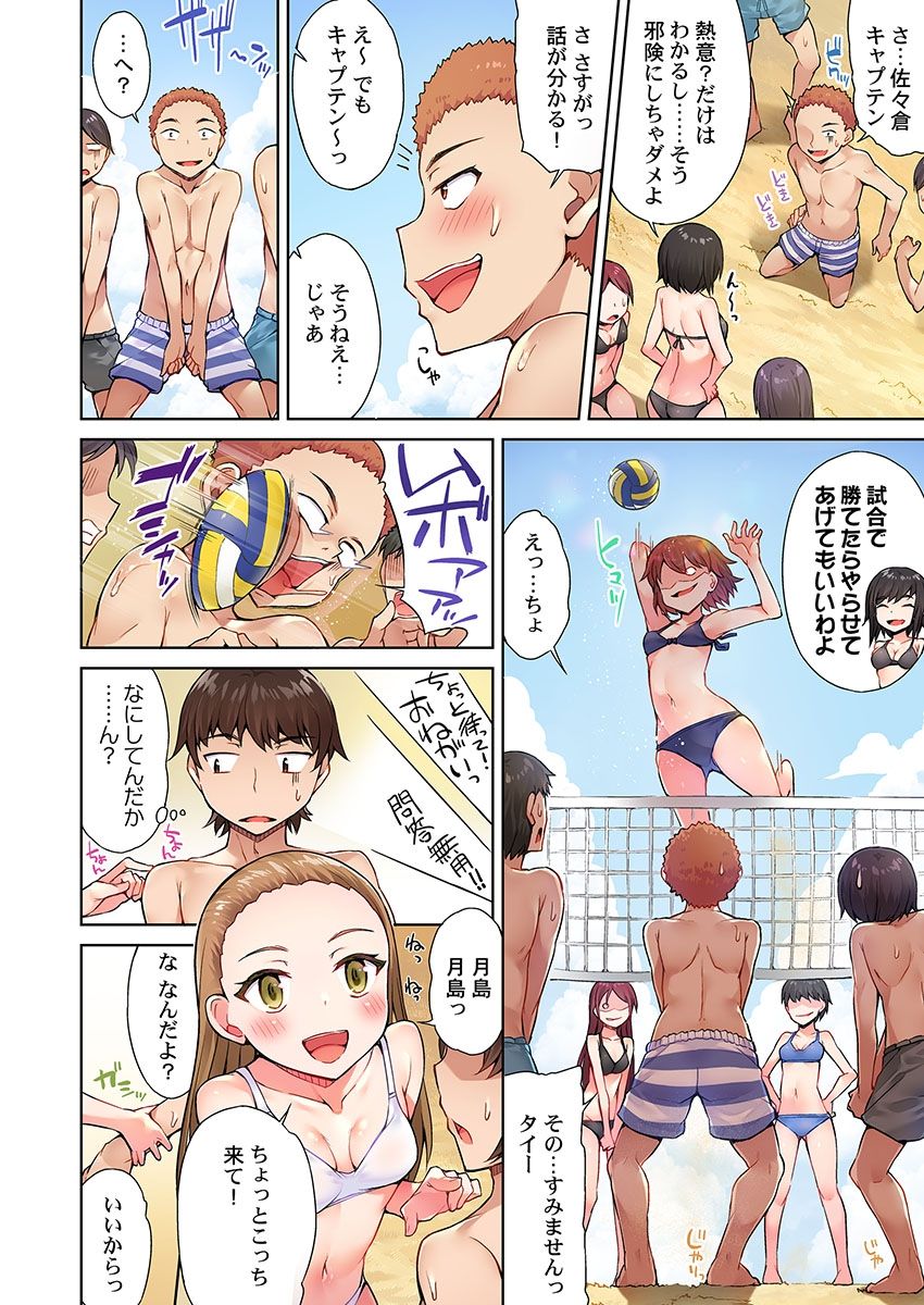 Asoko Araiya no Oshigoto ~Kataomoichuu no Aitsu to Onnayu de~ page 5 full