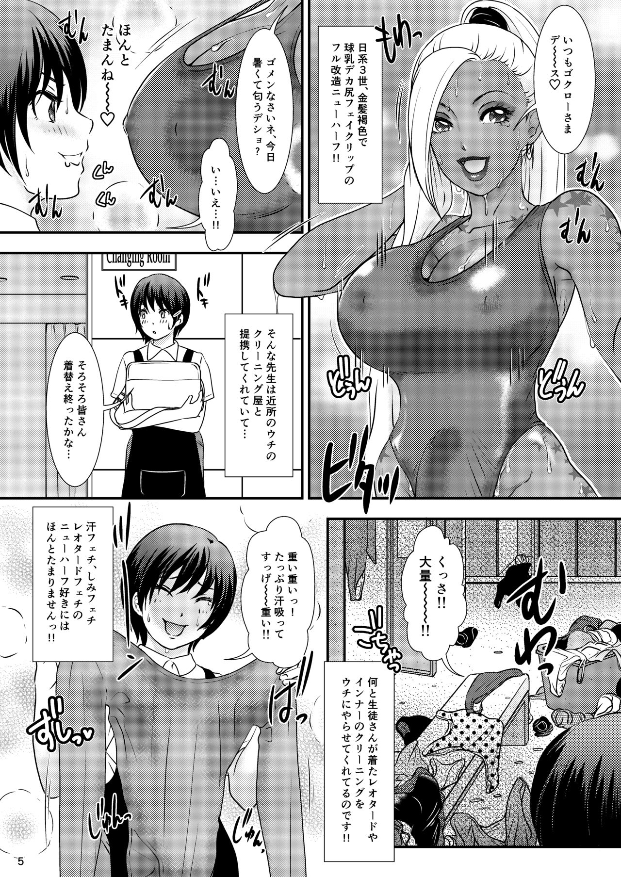 BEHAVIOUR+13 ~Chocolate Taste~ page 5 full