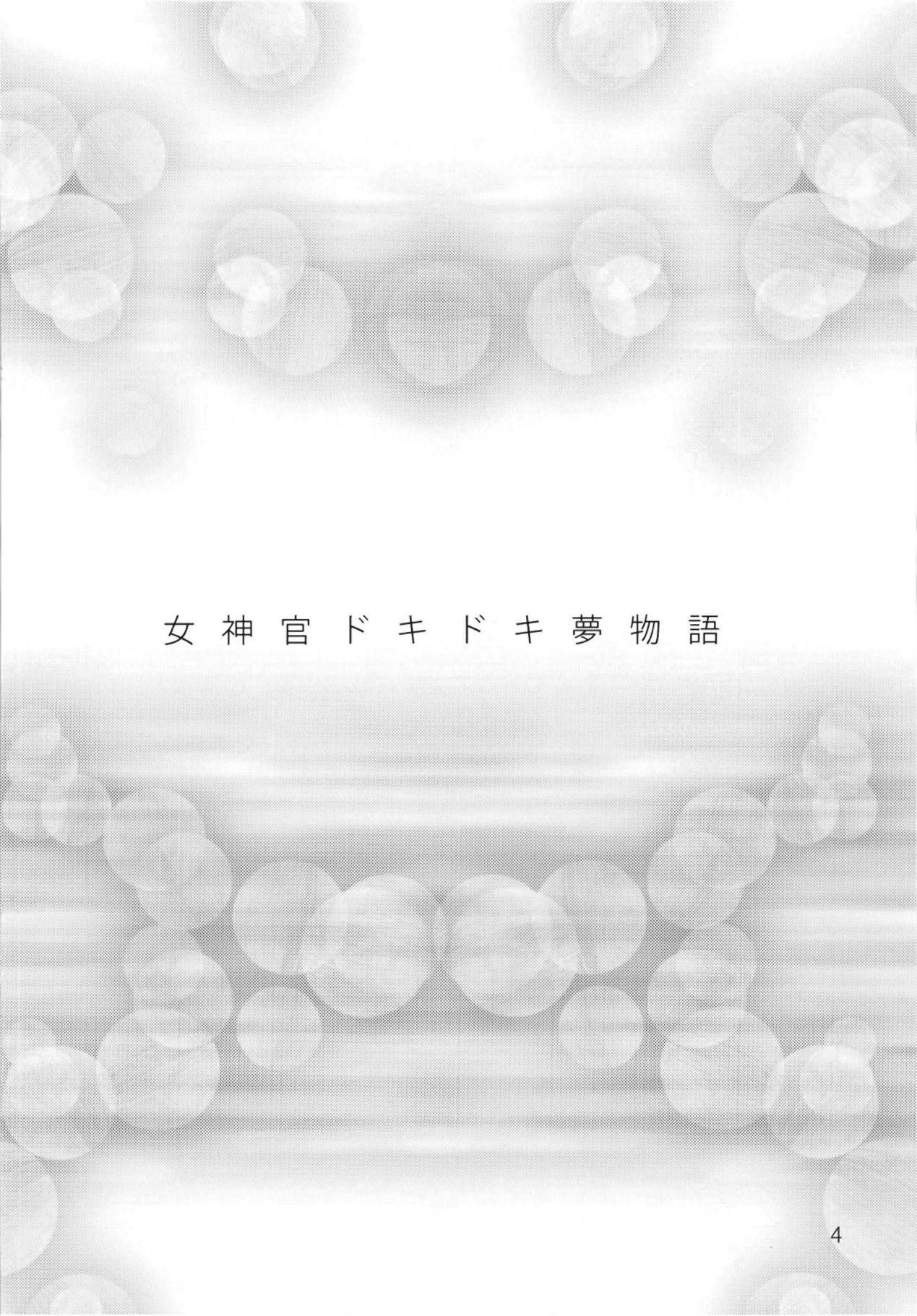 Onna Shinkan Dokidoki Yumemonogatari page 3 full