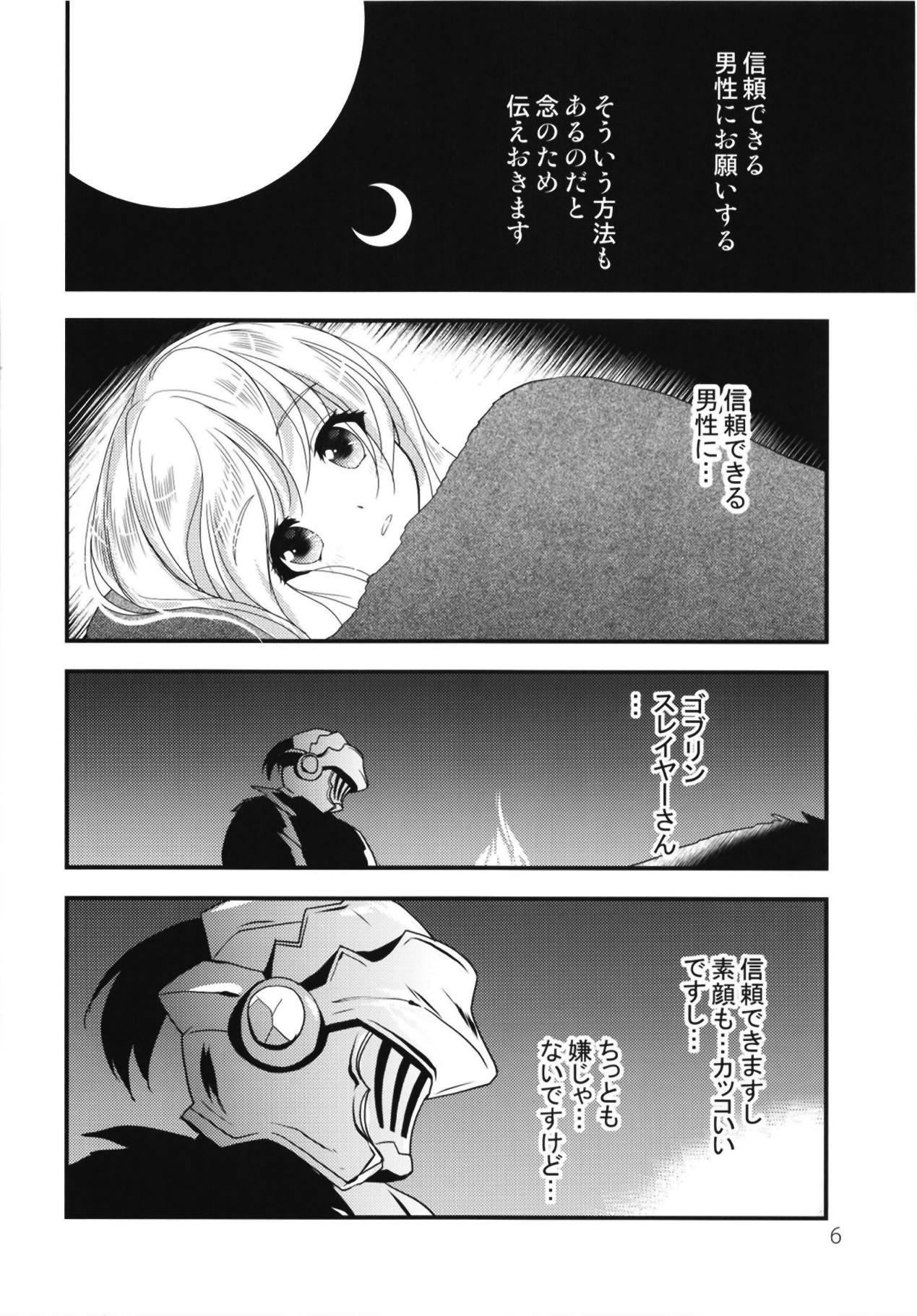 Onna Shinkan Dokidoki Yumemonogatari page 5 full