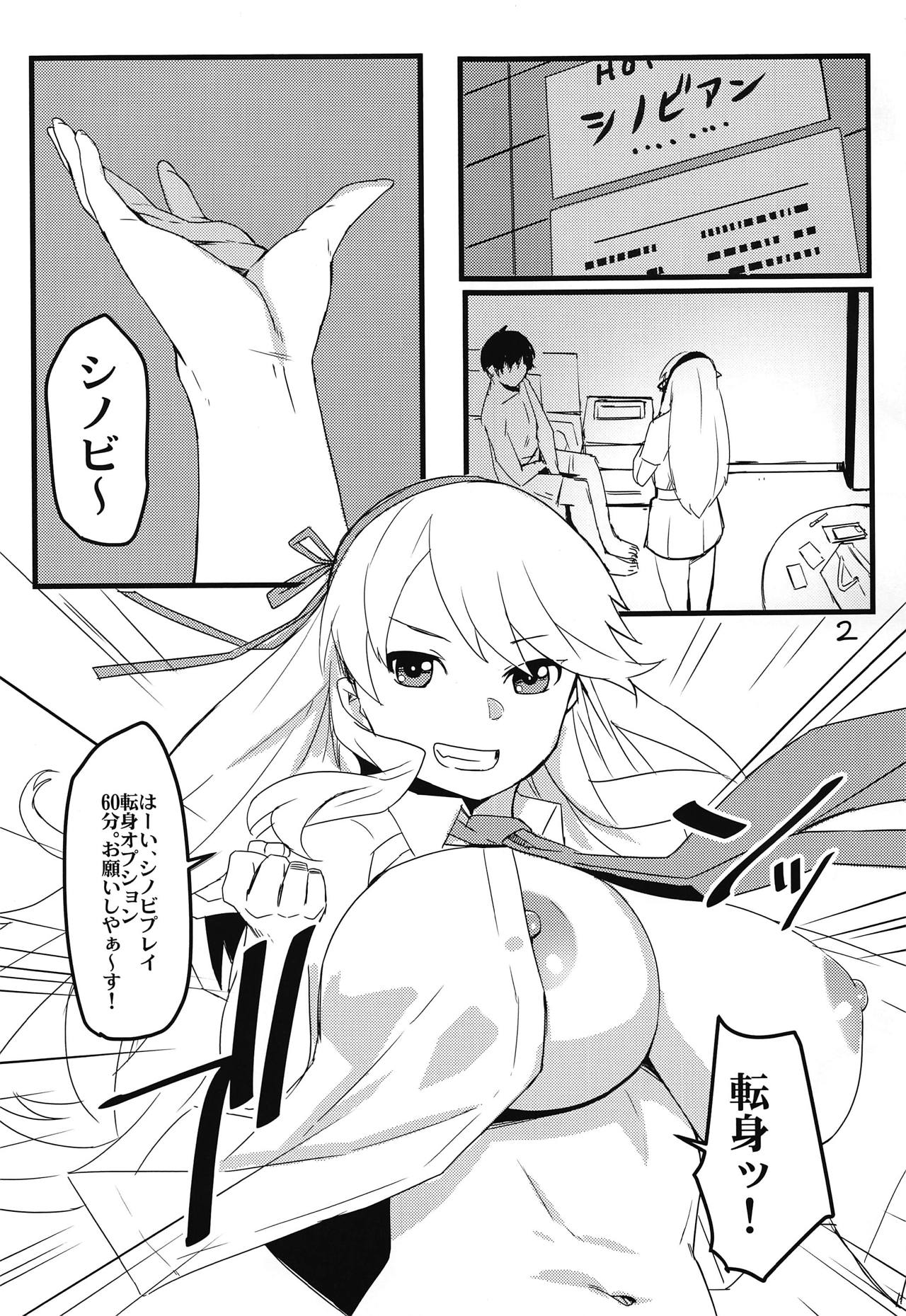 Maishinobu! page 4 full