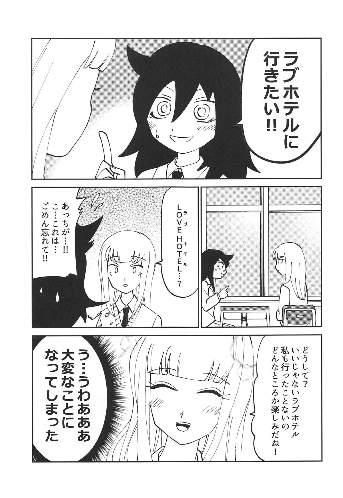 Kuroki-san, Anone. page 4 full