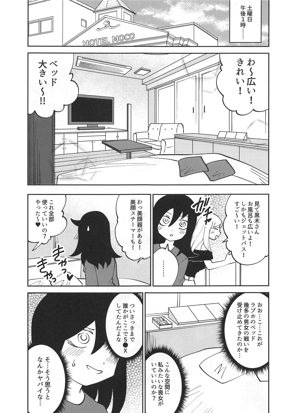 Kuroki-san, Anone. page 6 full