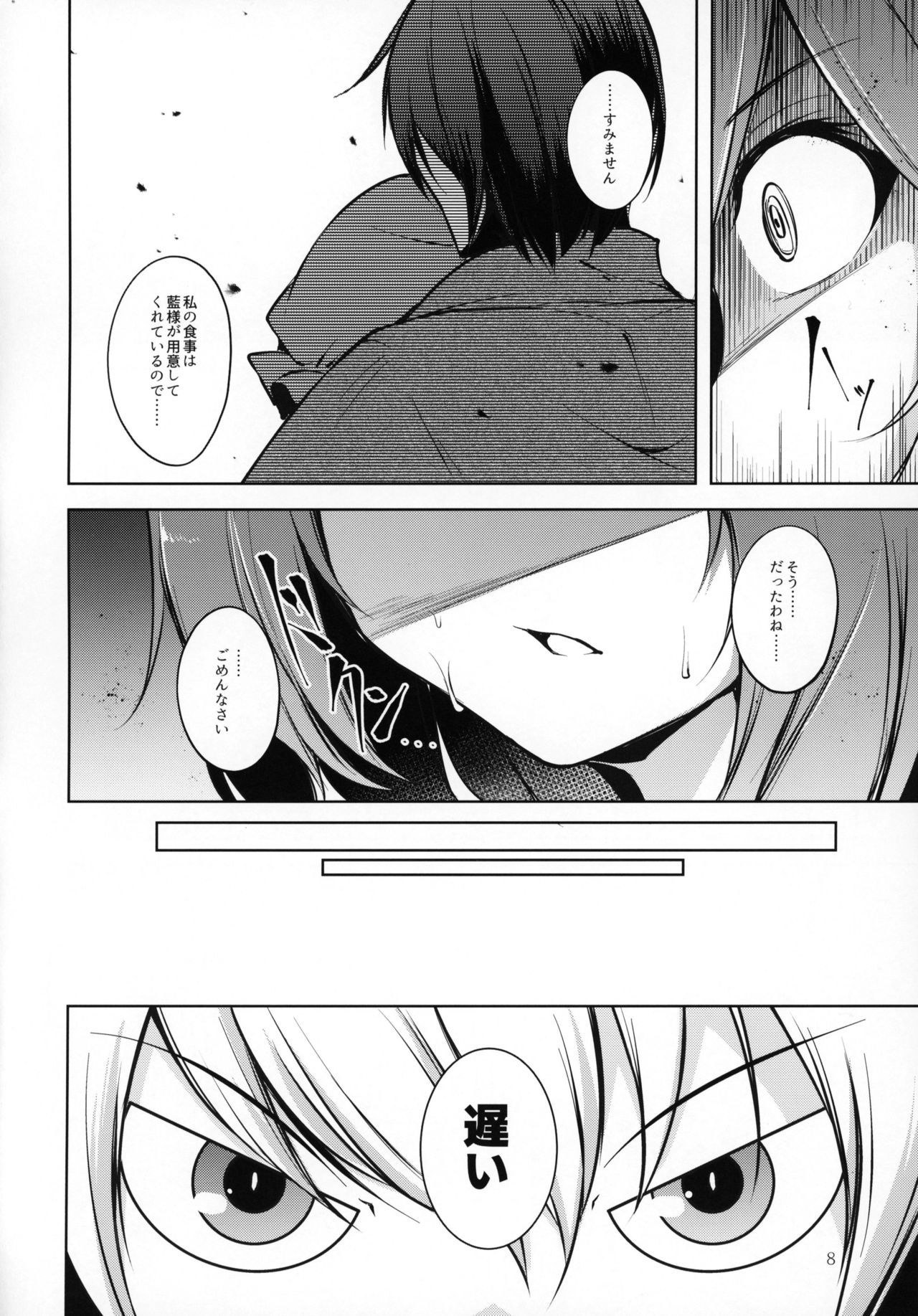 Hakumayo Schedule PM page 9 full