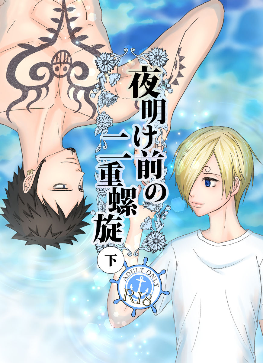 3/ 31 GLC 14 shinkan sanpuru  sample page 1 full