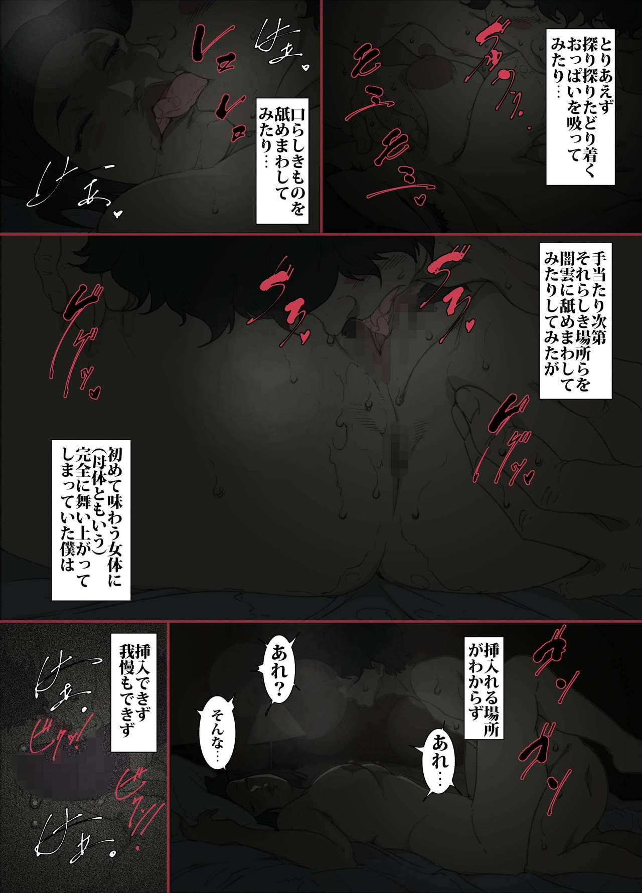 Kittsui Seikaku no Kyouiku Mama ga, Jukenki Nomi Kurayami no Naka Nomi to Iu Jouken de Musuko no Sex Dairizuma o Tsutomeru Hanashi. page 10 full