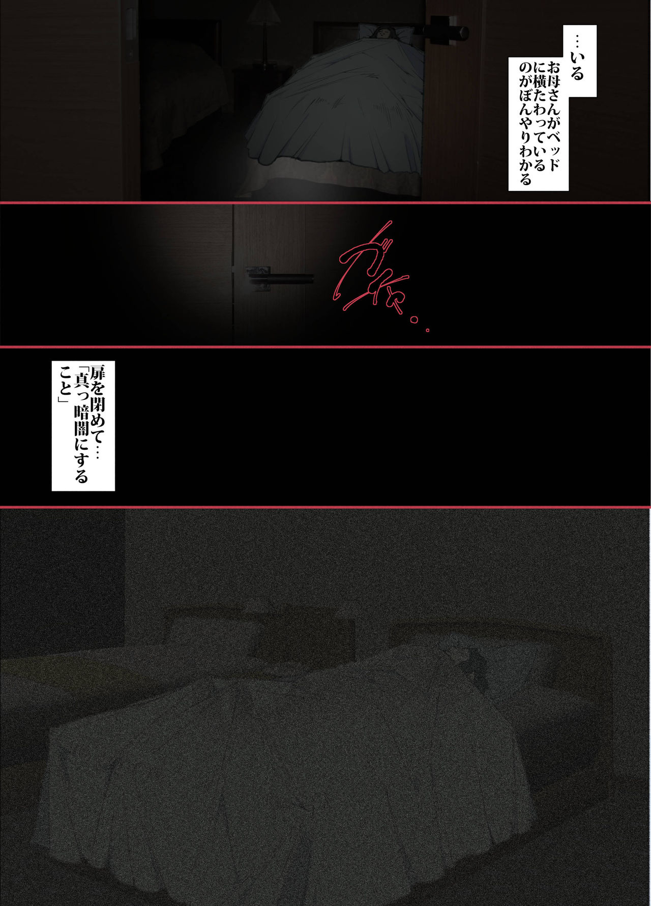 Kittsui Seikaku no Kyouiku Mama ga, Jukenki Nomi Kurayami no Naka Nomi to Iu Jouken de Musuko no Sex Dairizuma o Tsutomeru Hanashi. page 6 full