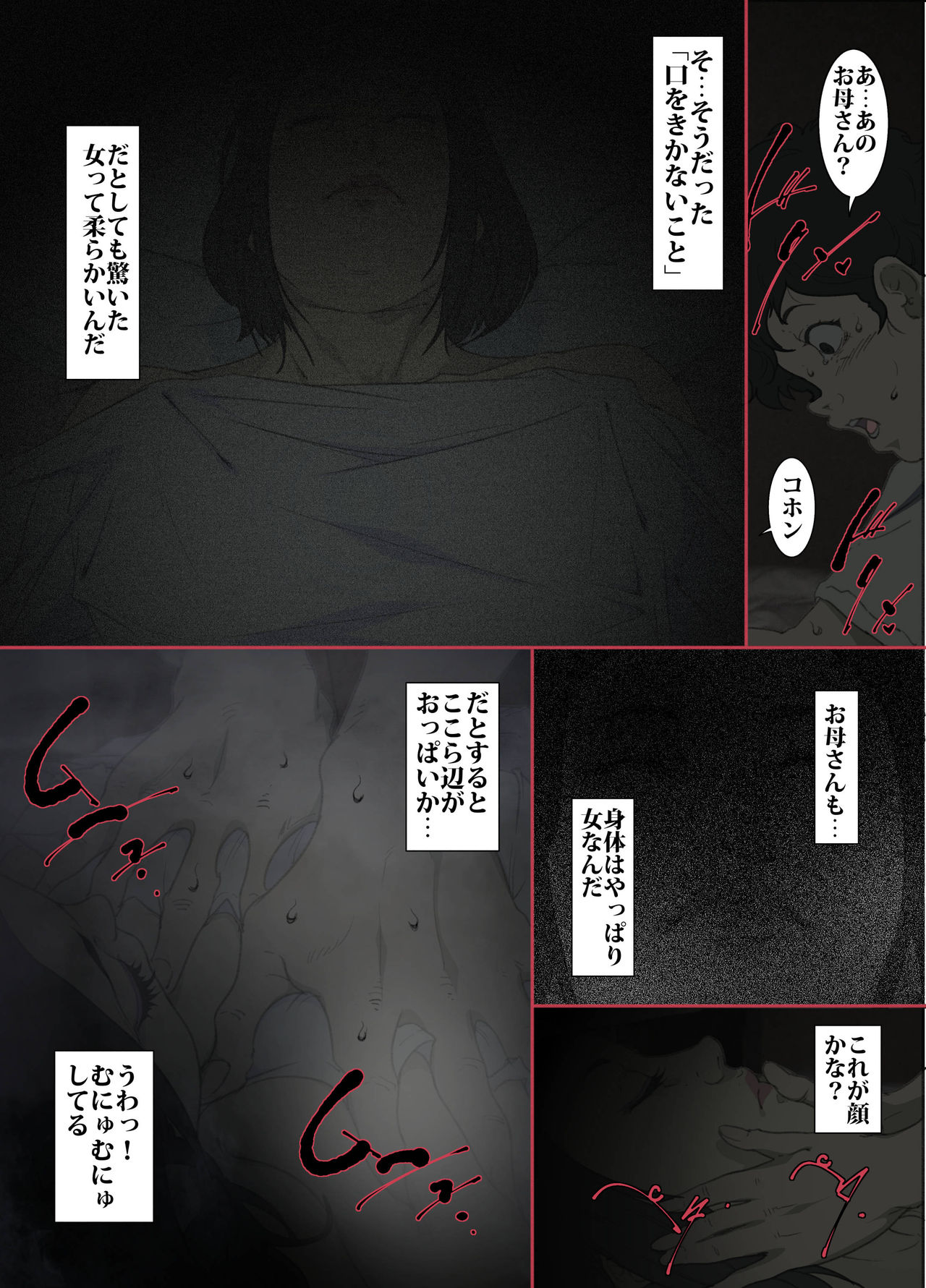 Kittsui Seikaku no Kyouiku Mama ga, Jukenki Nomi Kurayami no Naka Nomi to Iu Jouken de Musuko no Sex Dairizuma o Tsutomeru Hanashi. page 8 full