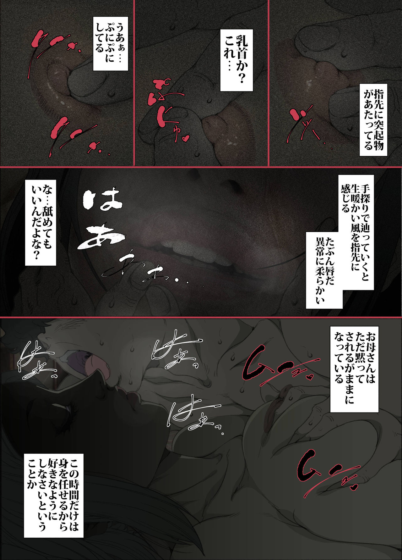Kittsui Seikaku no Kyouiku Mama ga, Jukenki Nomi Kurayami no Naka Nomi to Iu Jouken de Musuko no Sex Dairizuma o Tsutomeru Hanashi. page 9 full
