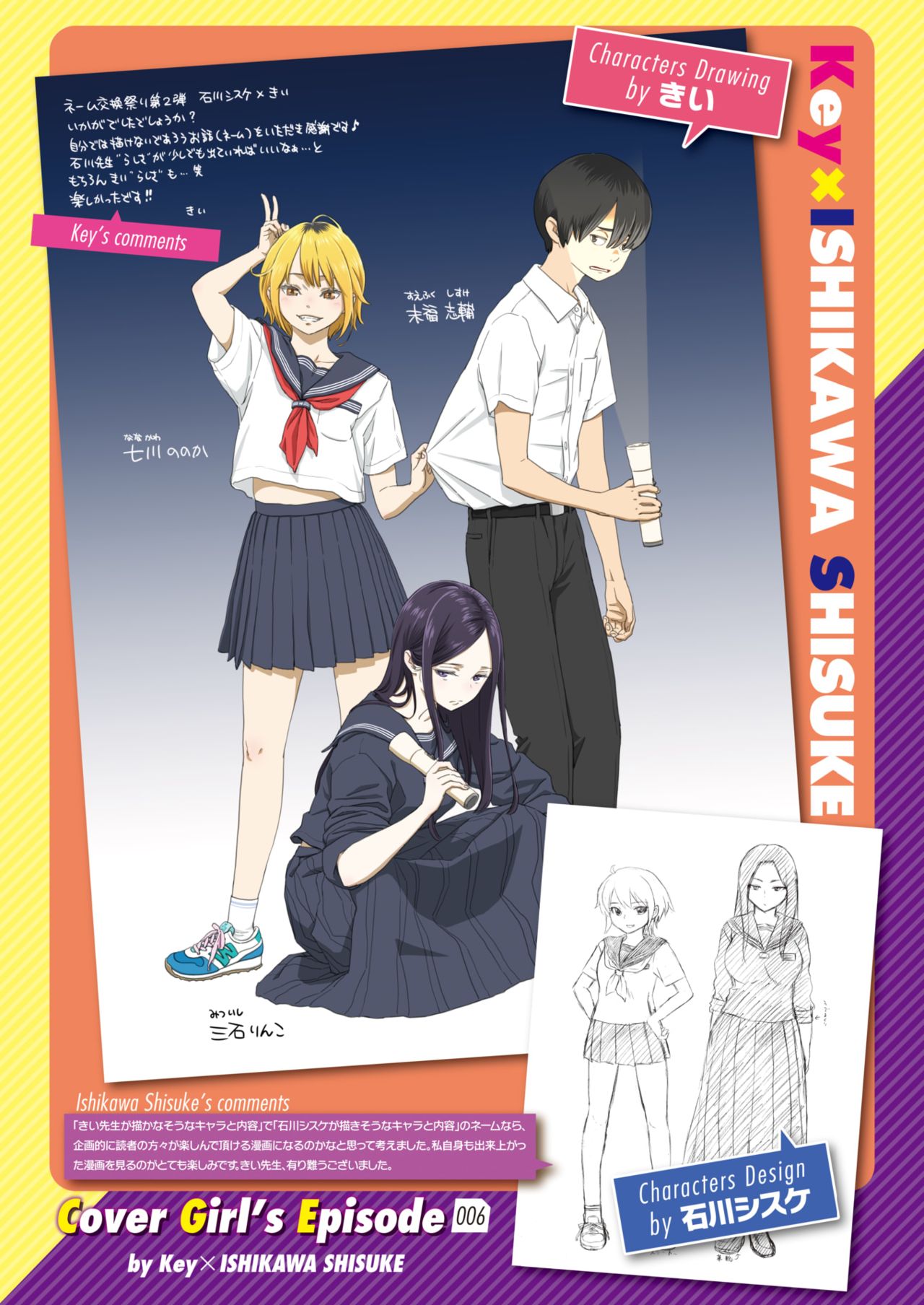 COMIC Kairakuten 2020-01 page 3 full