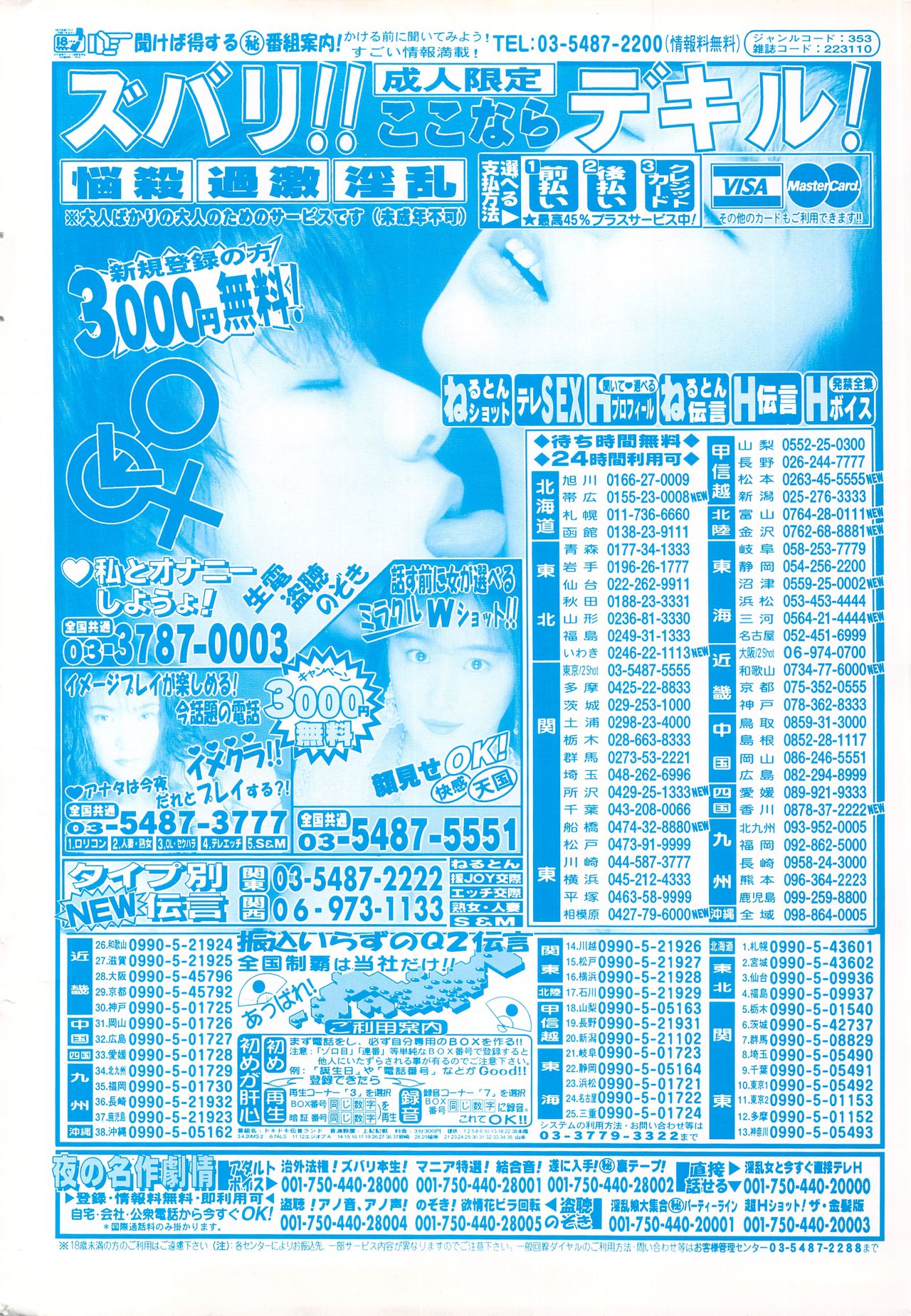 Manga Bangaichi 1996-11 page 2 full