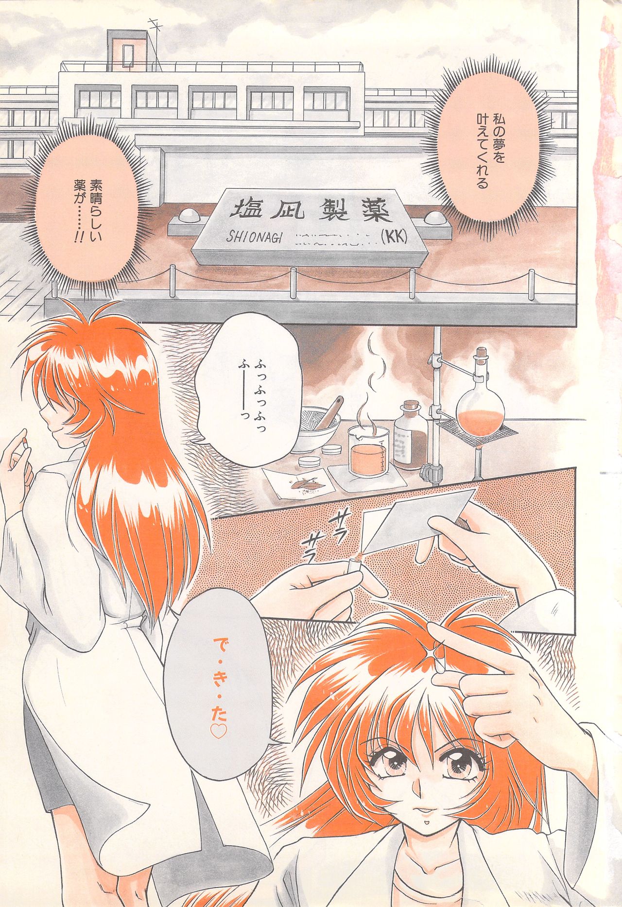 Manga Bangaichi 1996-11 page 7 full