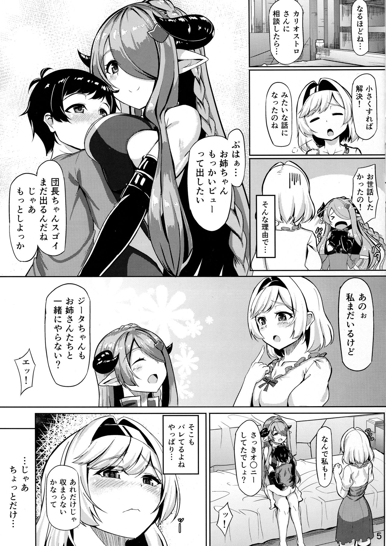 Onee-chan ni Osewa Sasete Tsui page 4 full