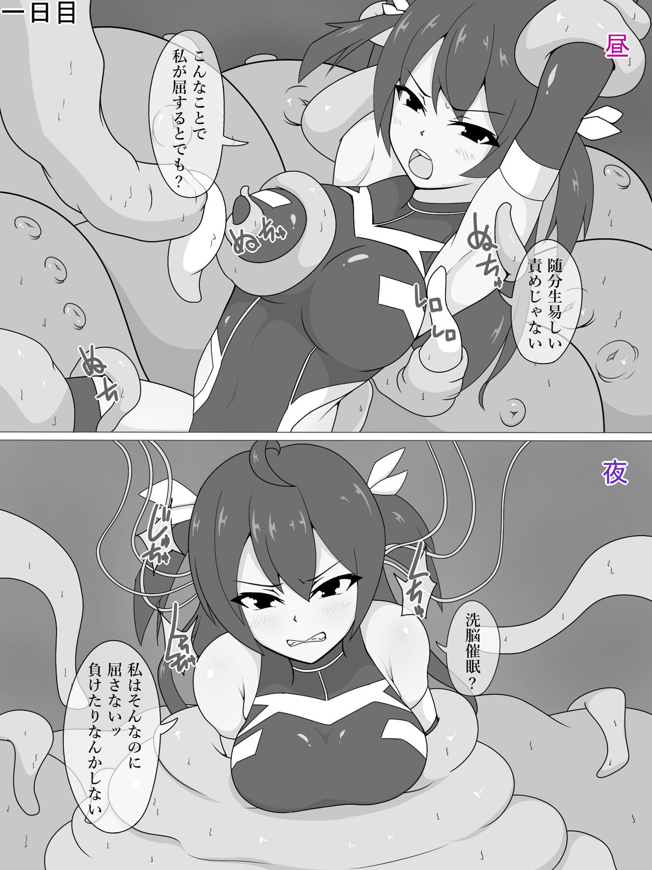 Sennyuu Spy Kanoo Sakura Kairaku Zeme & Saimin Choukyou ~Ikkagetsu no Kiroku~ page 2 full