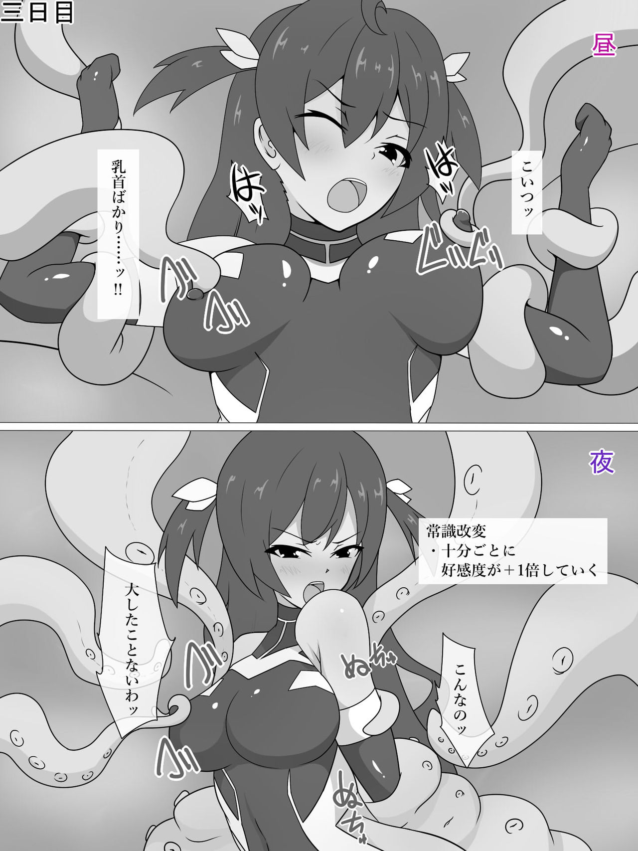 Sennyuu Spy Kanoo Sakura Kairaku Zeme & Saimin Choukyou ~Ikkagetsu no Kiroku~ page 4 full