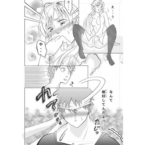 Joou-sama no Yuuutsu. page 3 full