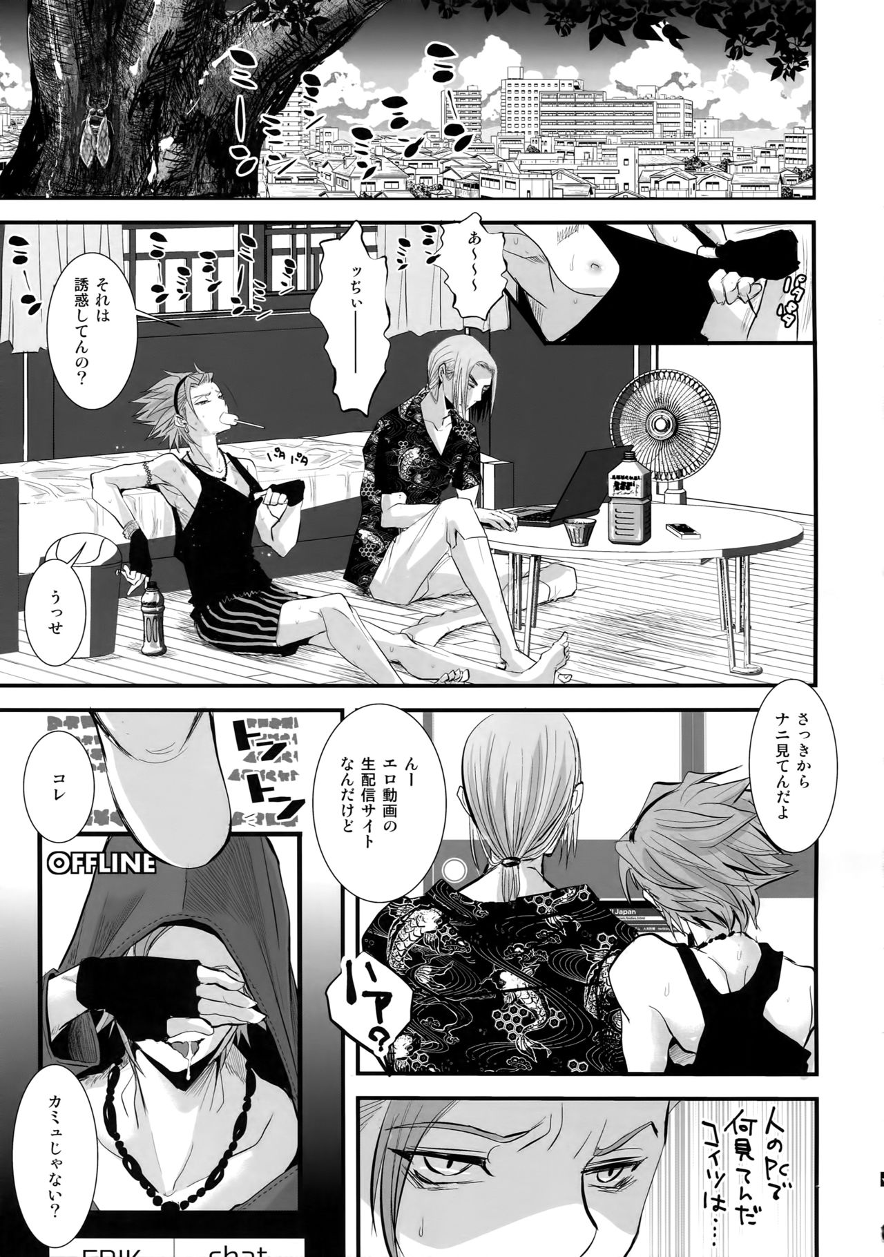 Hokubei-ban Erik ga Ecchi Sugiru node Boku no Camus mo Ecchi ni Chigainai page 2 full