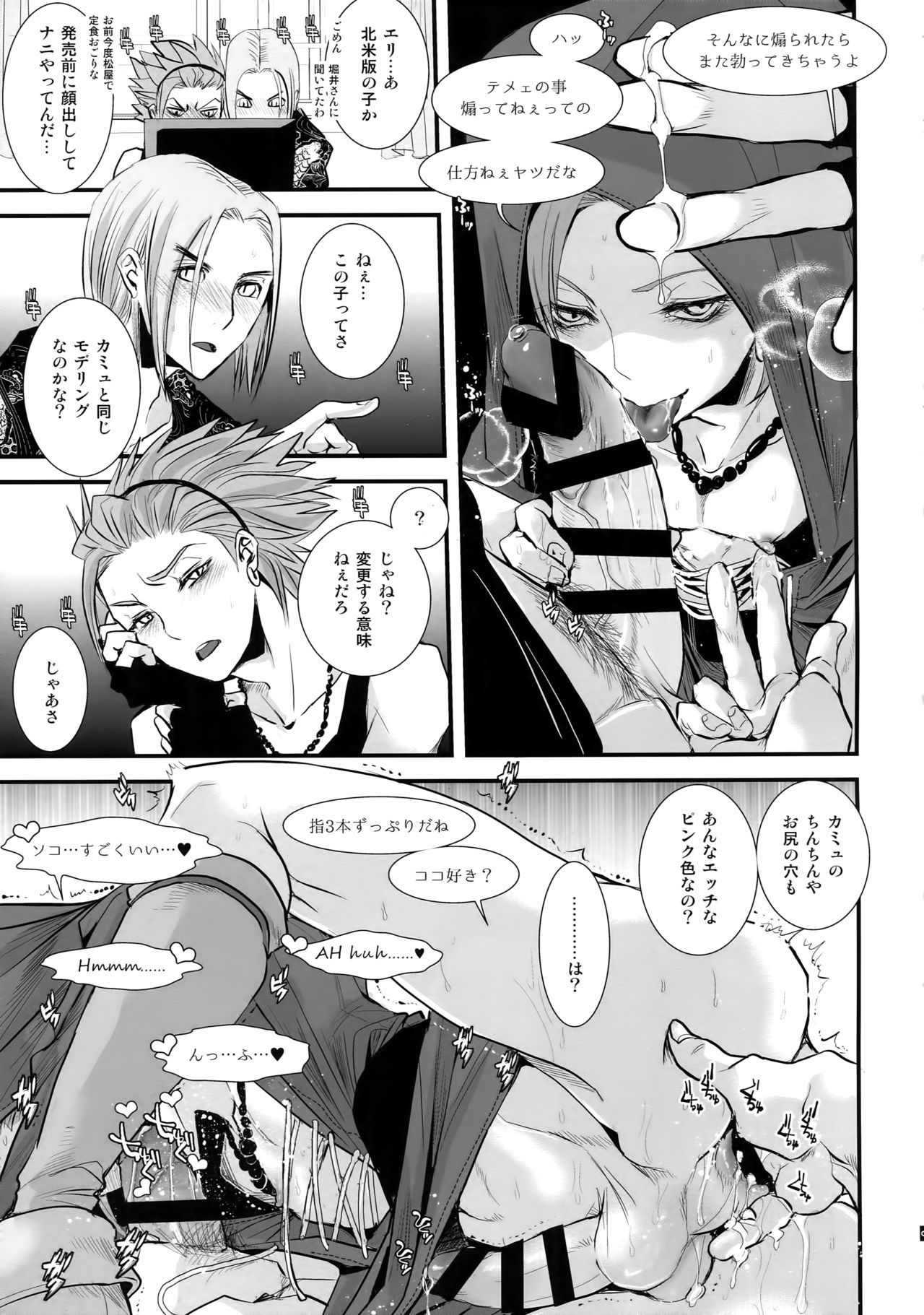 Hokubei-ban Erik ga Ecchi Sugiru node Boku no Camus mo Ecchi ni Chigainai page 4 full