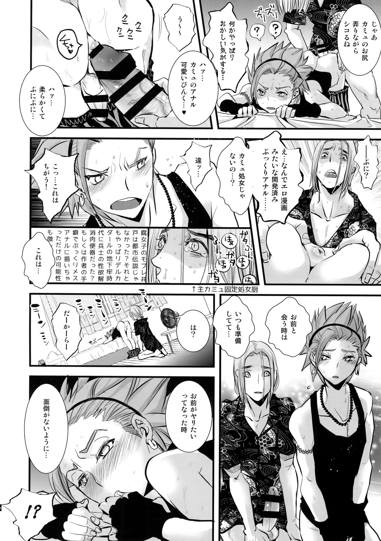 Hokubei-ban Erik ga Ecchi Sugiru node Boku no Camus mo Ecchi ni Chigainai page 7 full