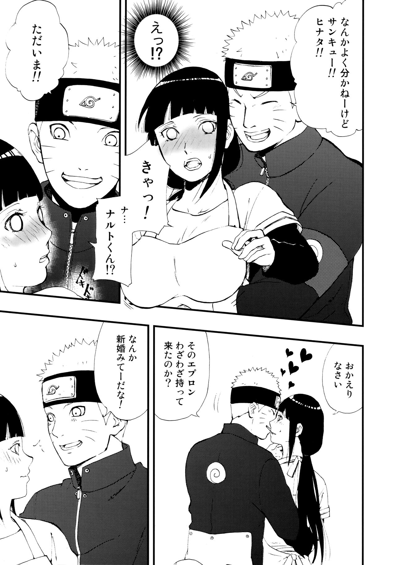 Gohan no mae ni Itadakimasu! page 8 full
