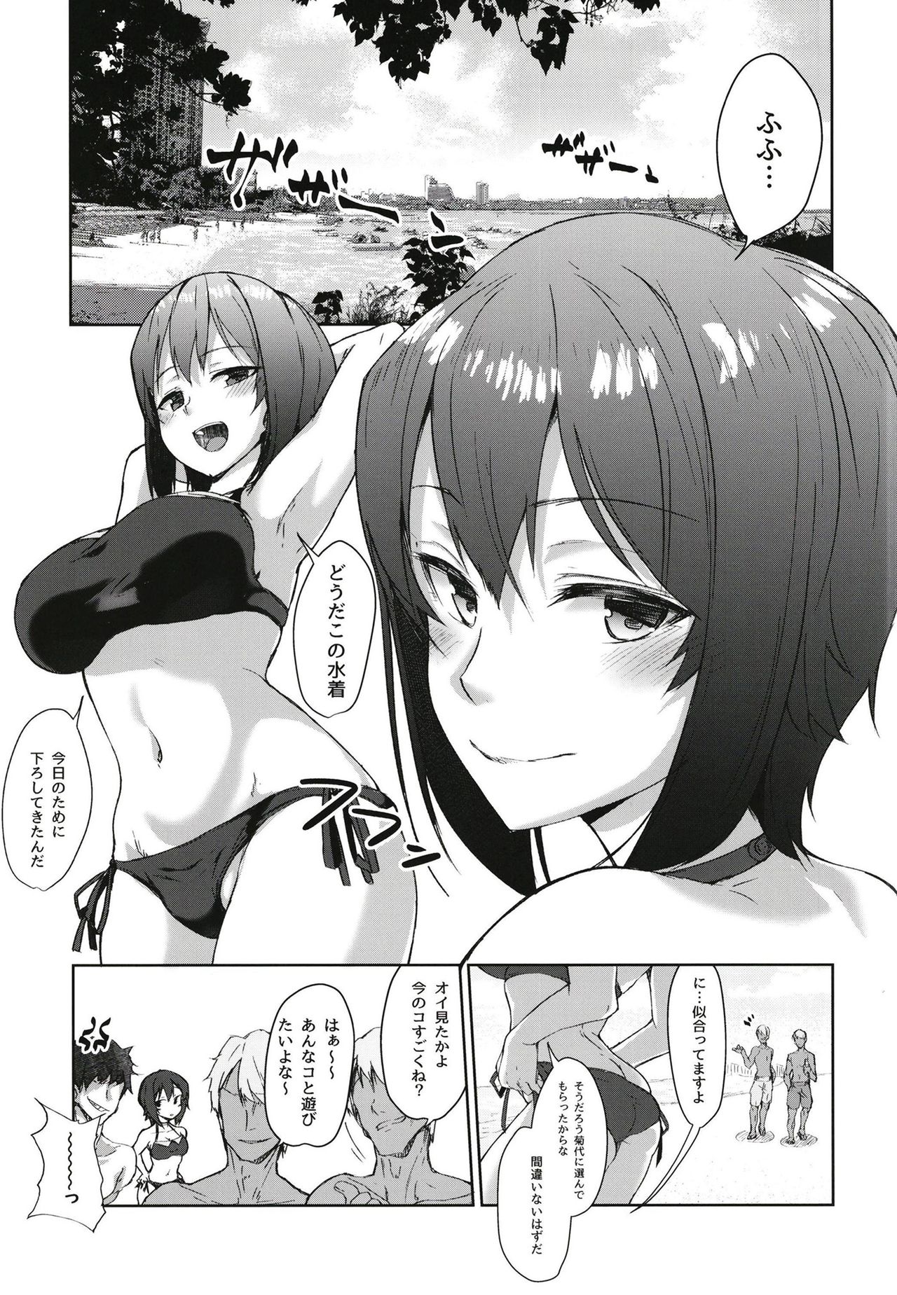 Nanpa Sareta Koto o Dashi ni Otoko o Chouhatsu Shita Maho-san ga Hachamecha ni Tsukikuzusareru Hon page 5 full