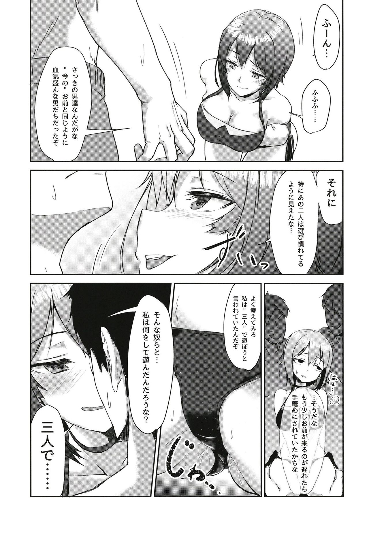 Nanpa Sareta Koto o Dashi ni Otoko o Chouhatsu Shita Maho-san ga Hachamecha ni Tsukikuzusareru Hon page 9 full