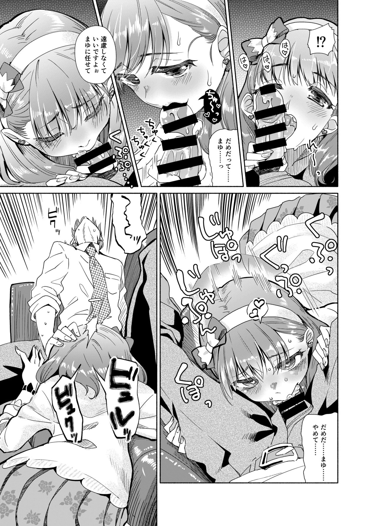 Zenbu Nomikonde Agetai page 10 full