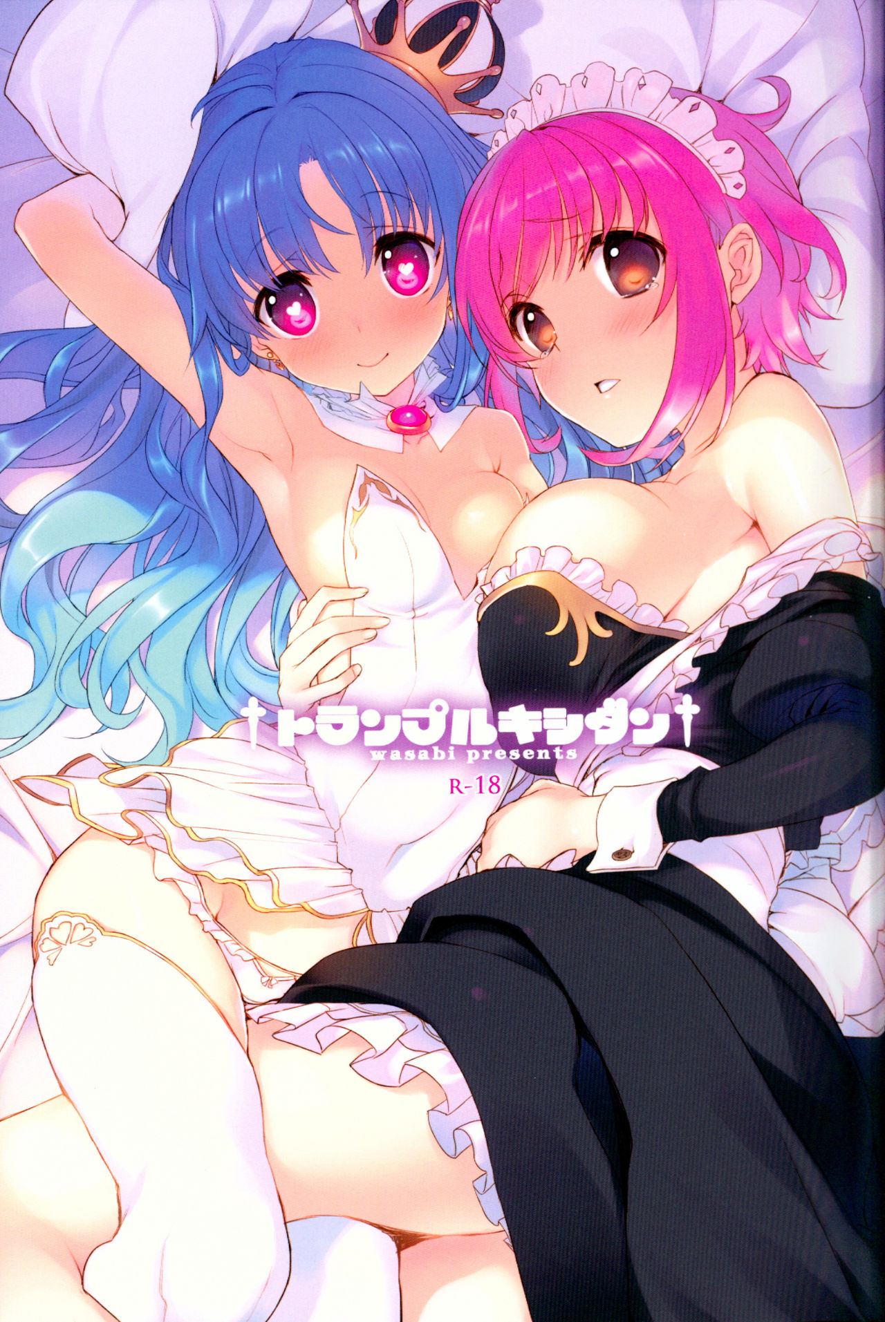 Trample Kishidan page 2 full