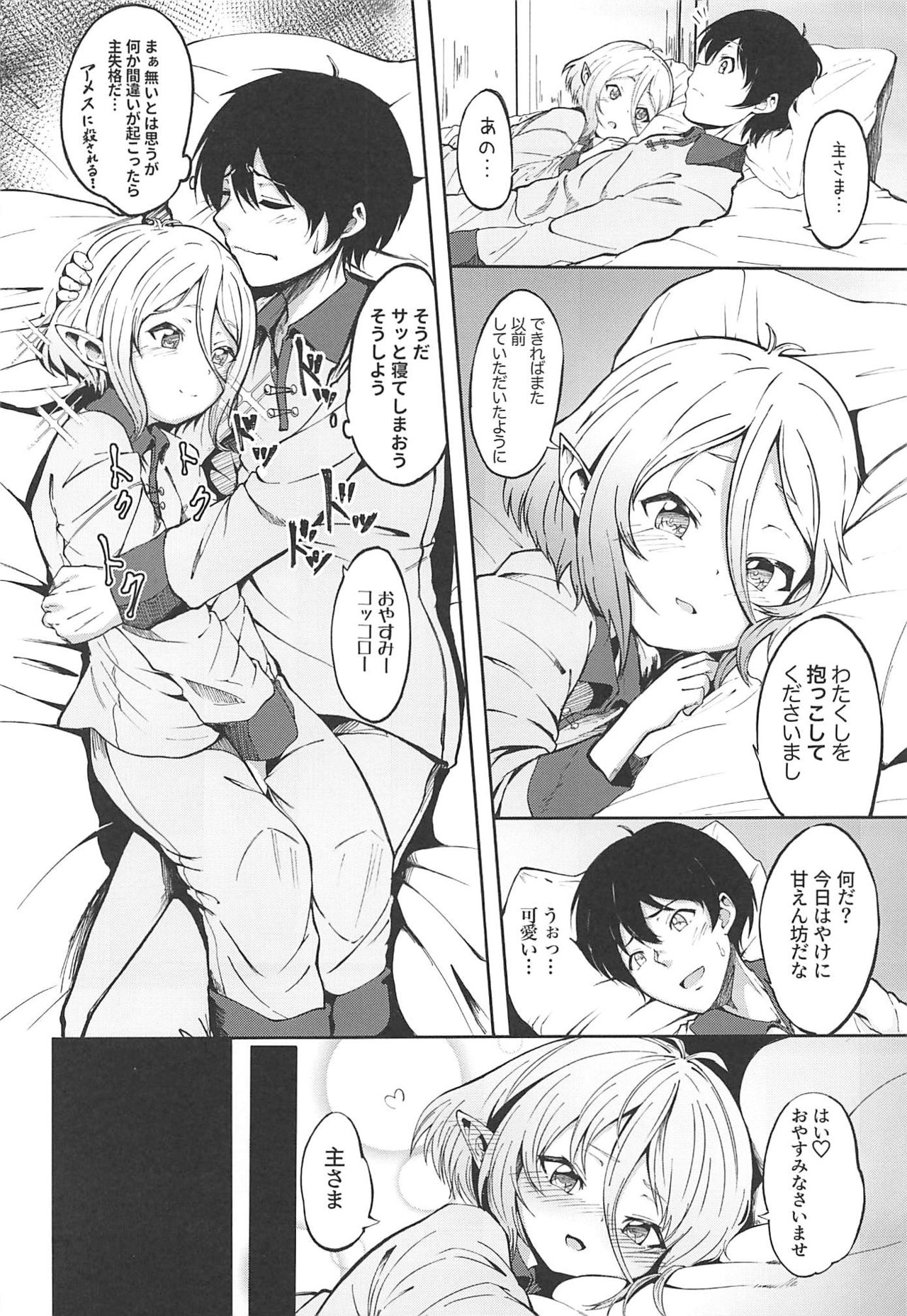 Kokkoro-chan no Seiyoku Kaika page 3 full