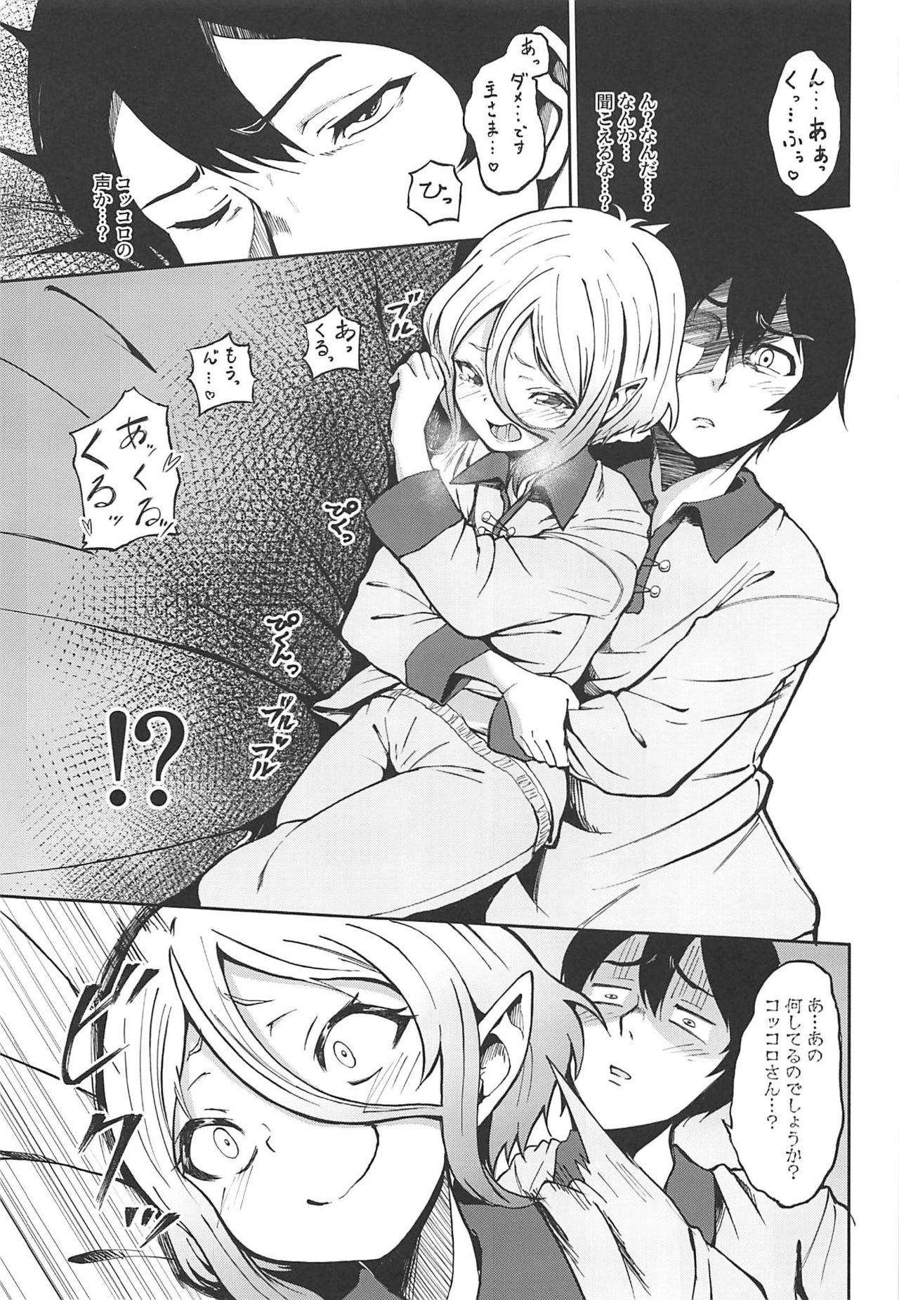 Kokkoro-chan no Seiyoku Kaika page 4 full