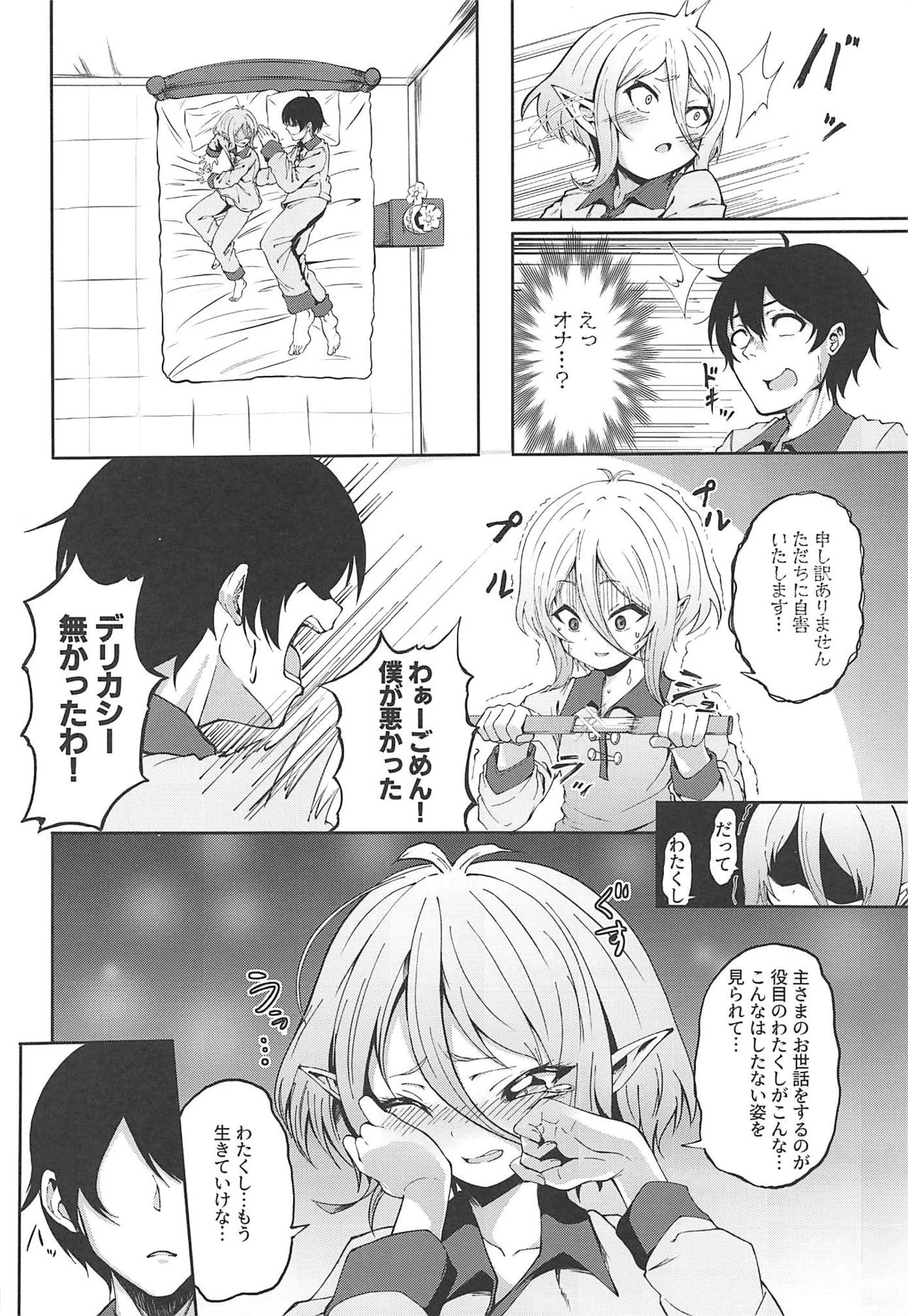 Kokkoro-chan no Seiyoku Kaika page 5 full